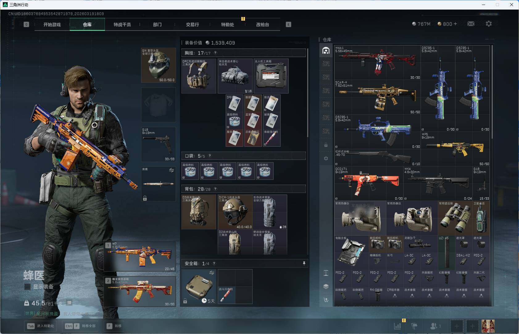 SJZQM473992三角洲行动账号详情图10