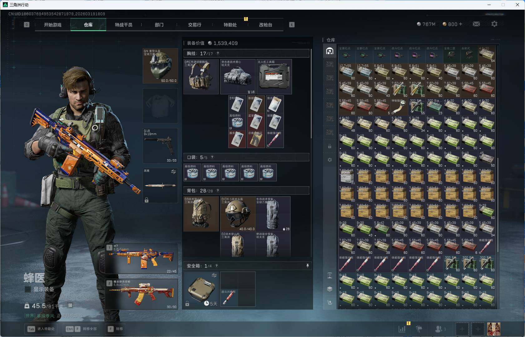 SJZQM473992三角洲行动账号详情图11