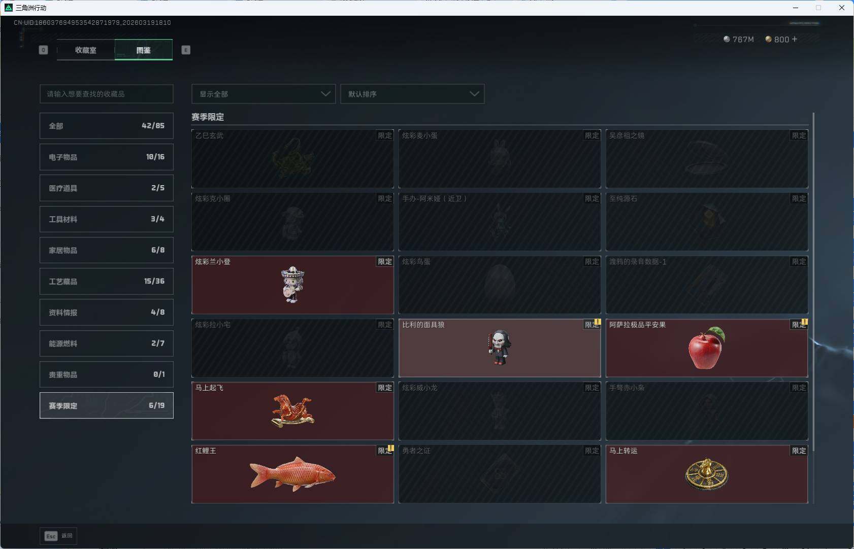 SJZQM473992三角洲行动账号详情图12