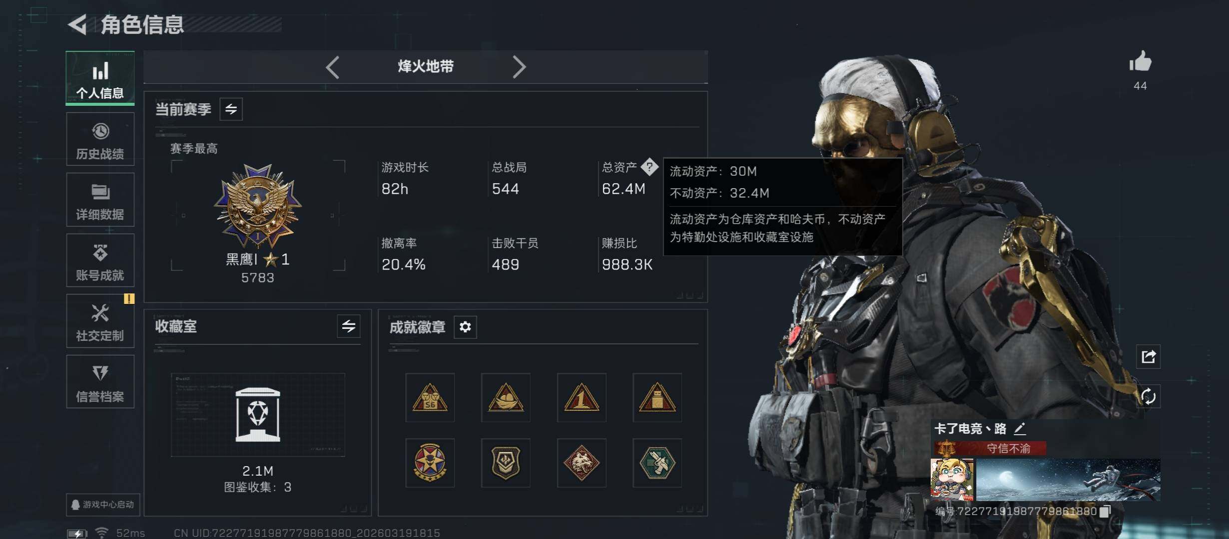 SJZCMW473924三角洲行动账号详情图6