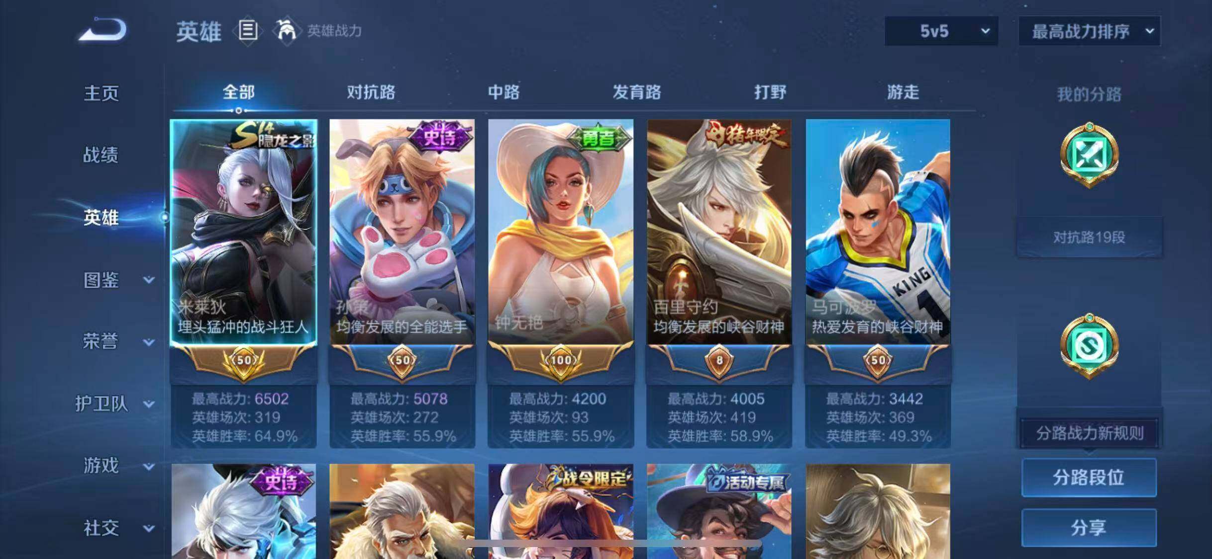 WZEY4244375王者荣耀账号详情图8