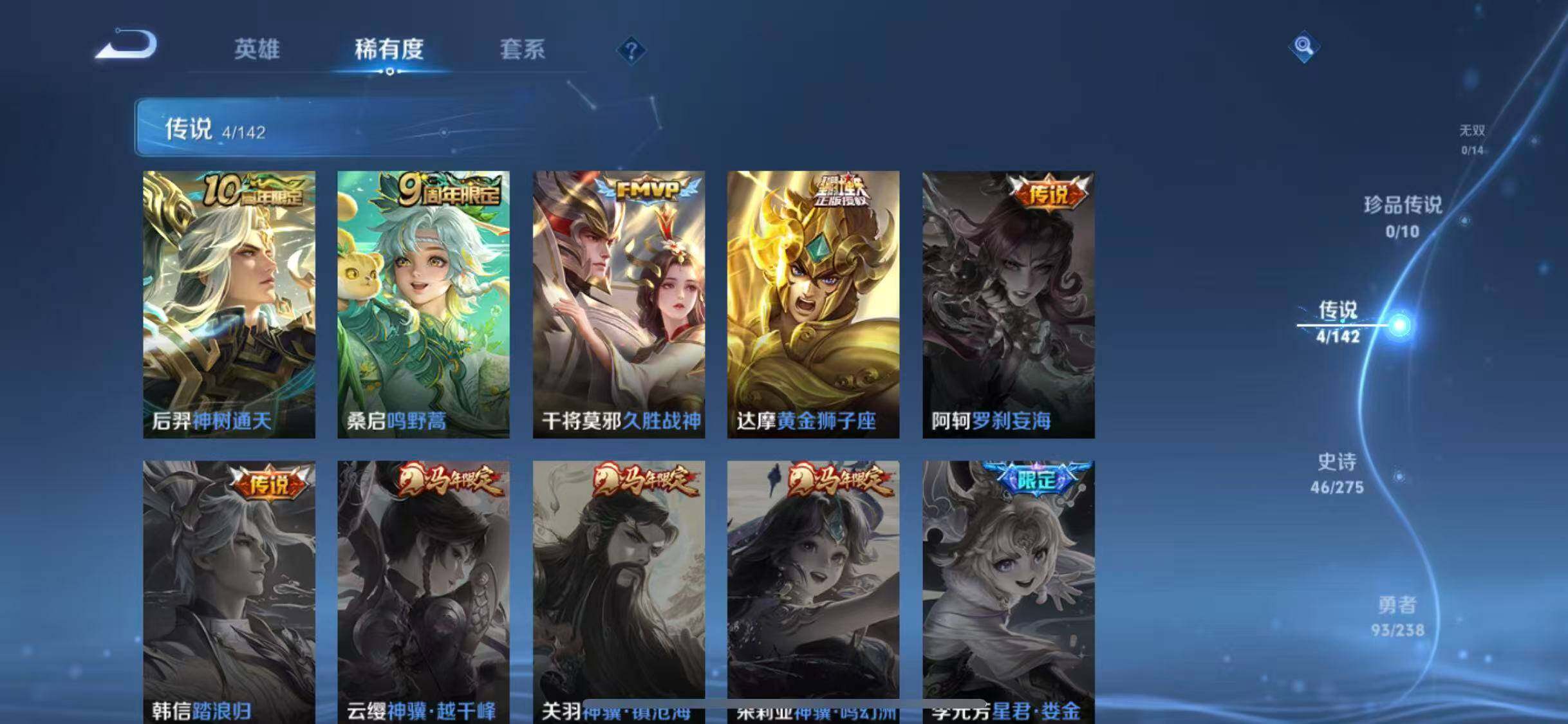 WZEY4244375王者荣耀账号详情图11