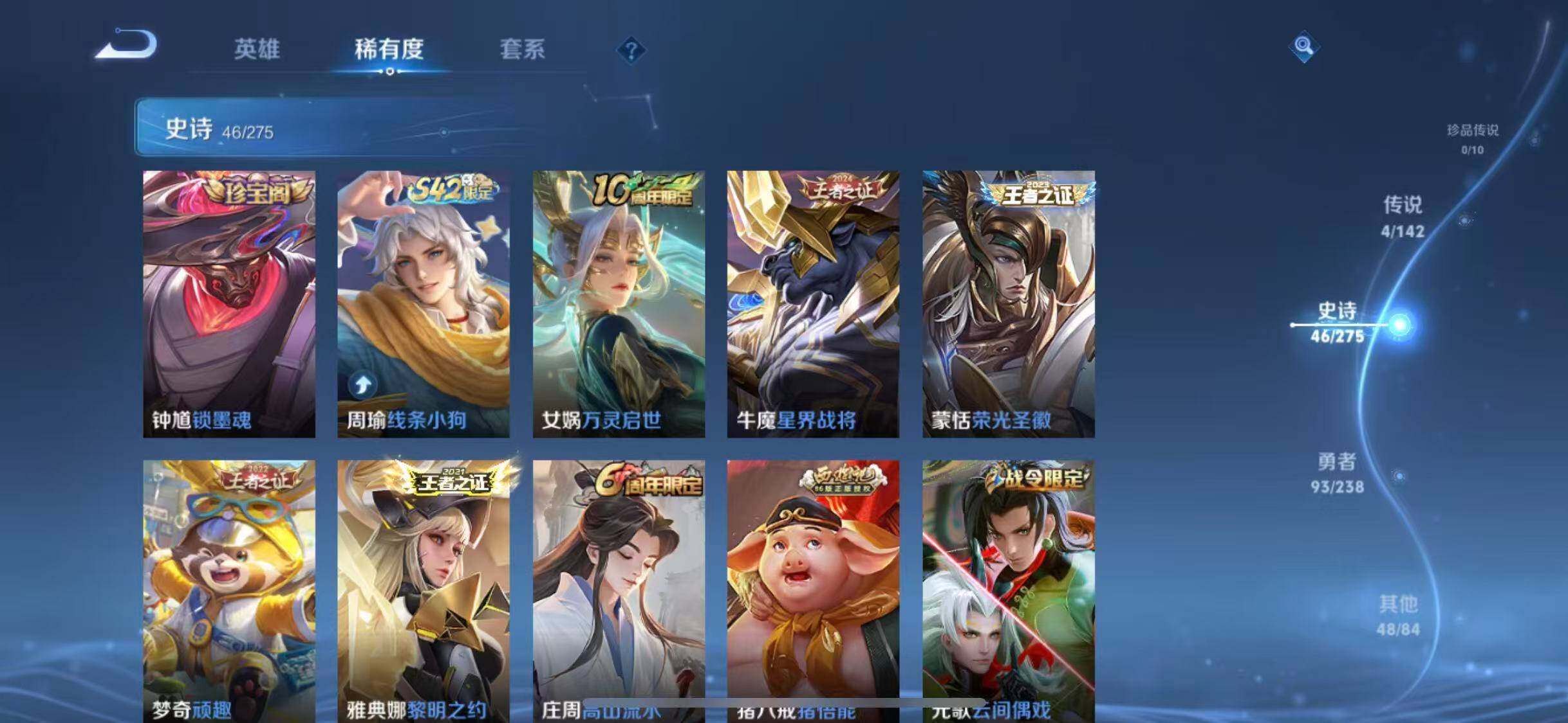 WZEY4244375王者荣耀账号详情图12