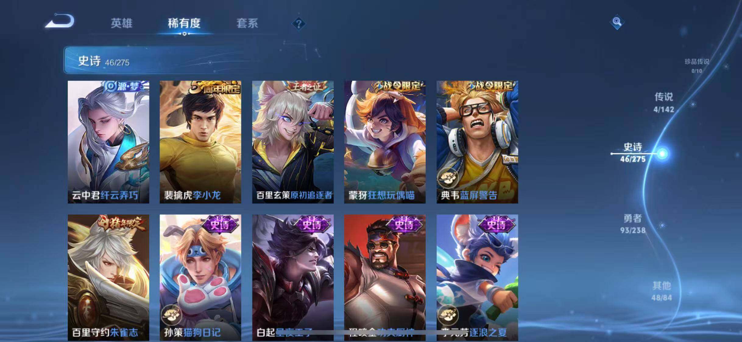 WZEY4244375王者荣耀账号详情图13