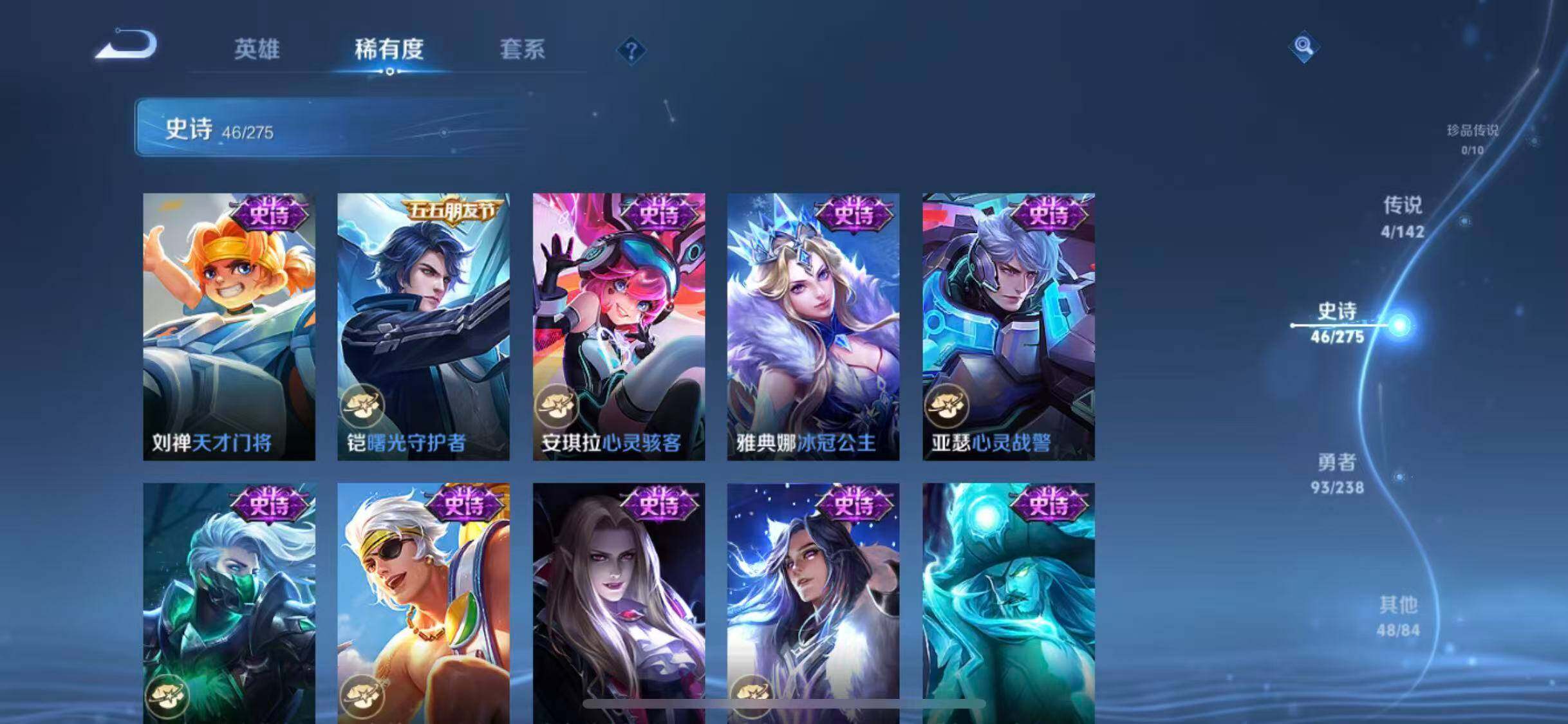 WZEY4244375王者荣耀账号详情图14