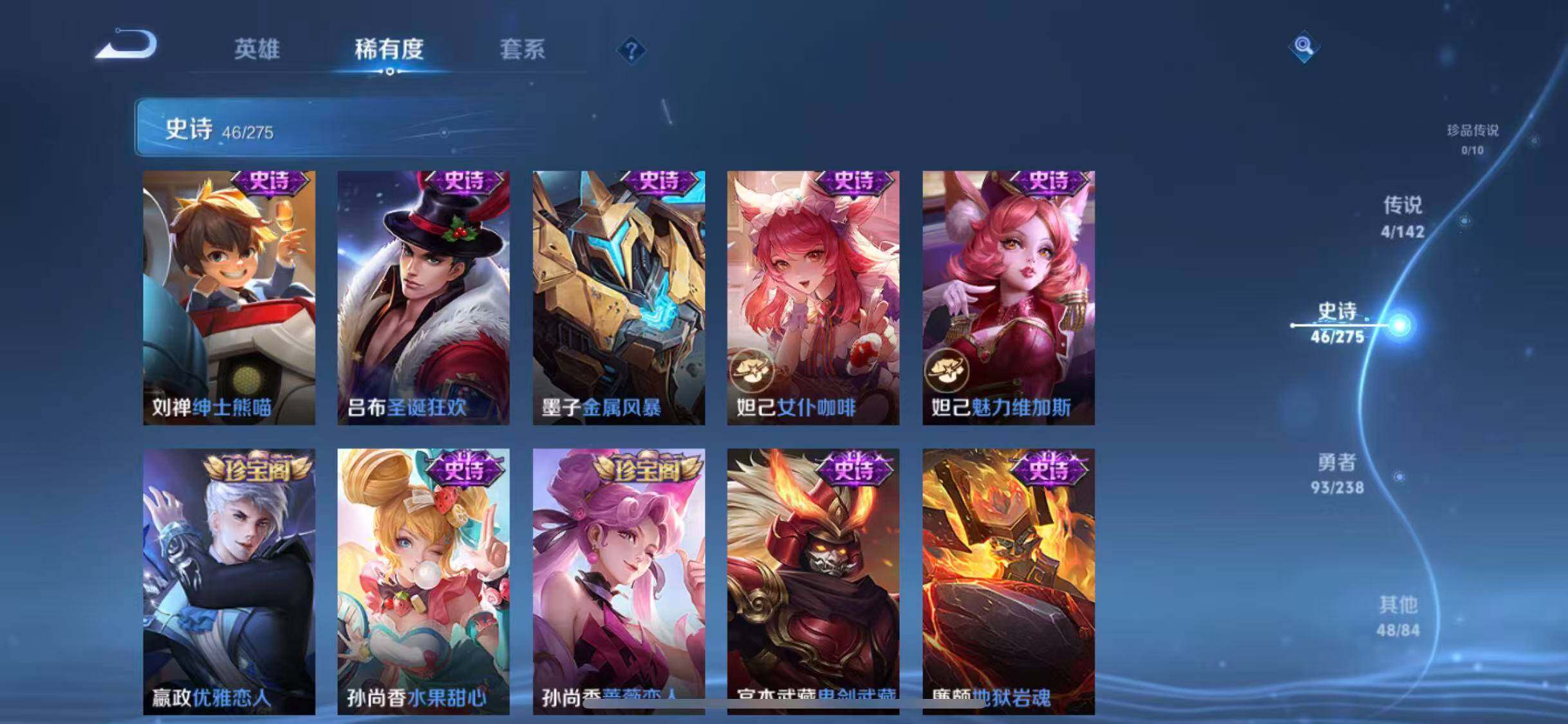 WZEY4244375王者荣耀账号详情图15