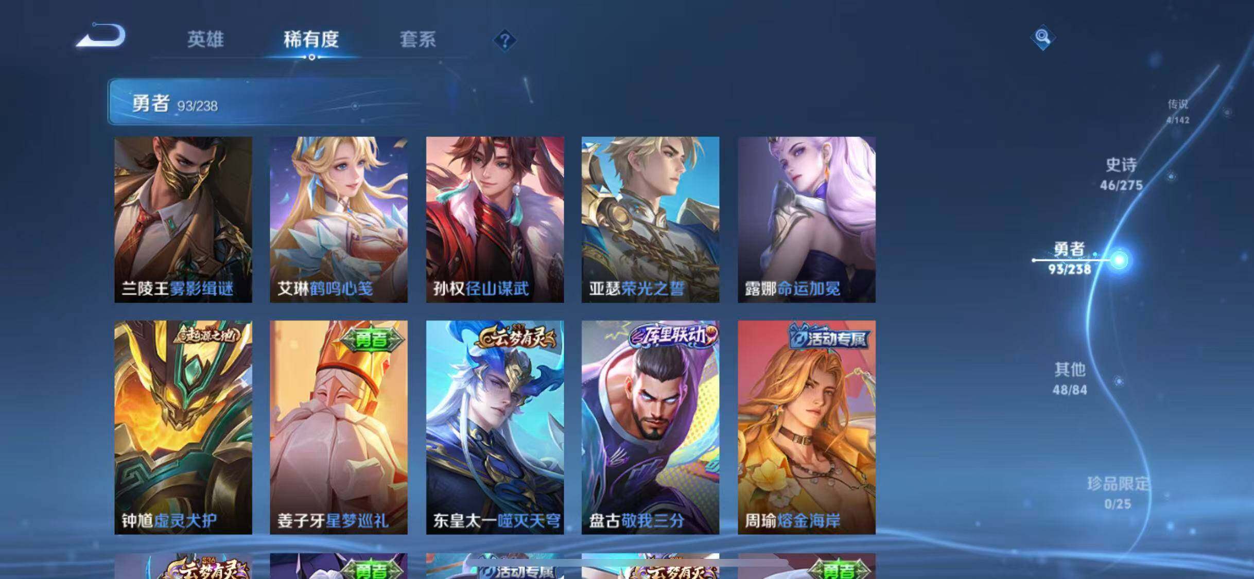 WZEY4244375王者荣耀账号详情图16