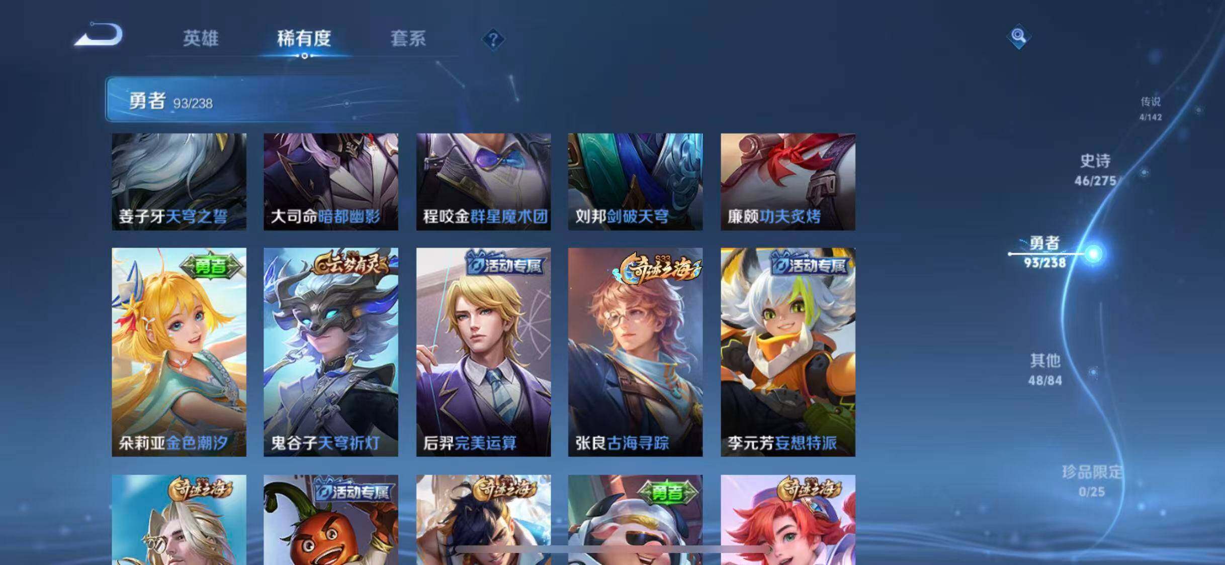 WZEY4244375王者荣耀账号详情图17