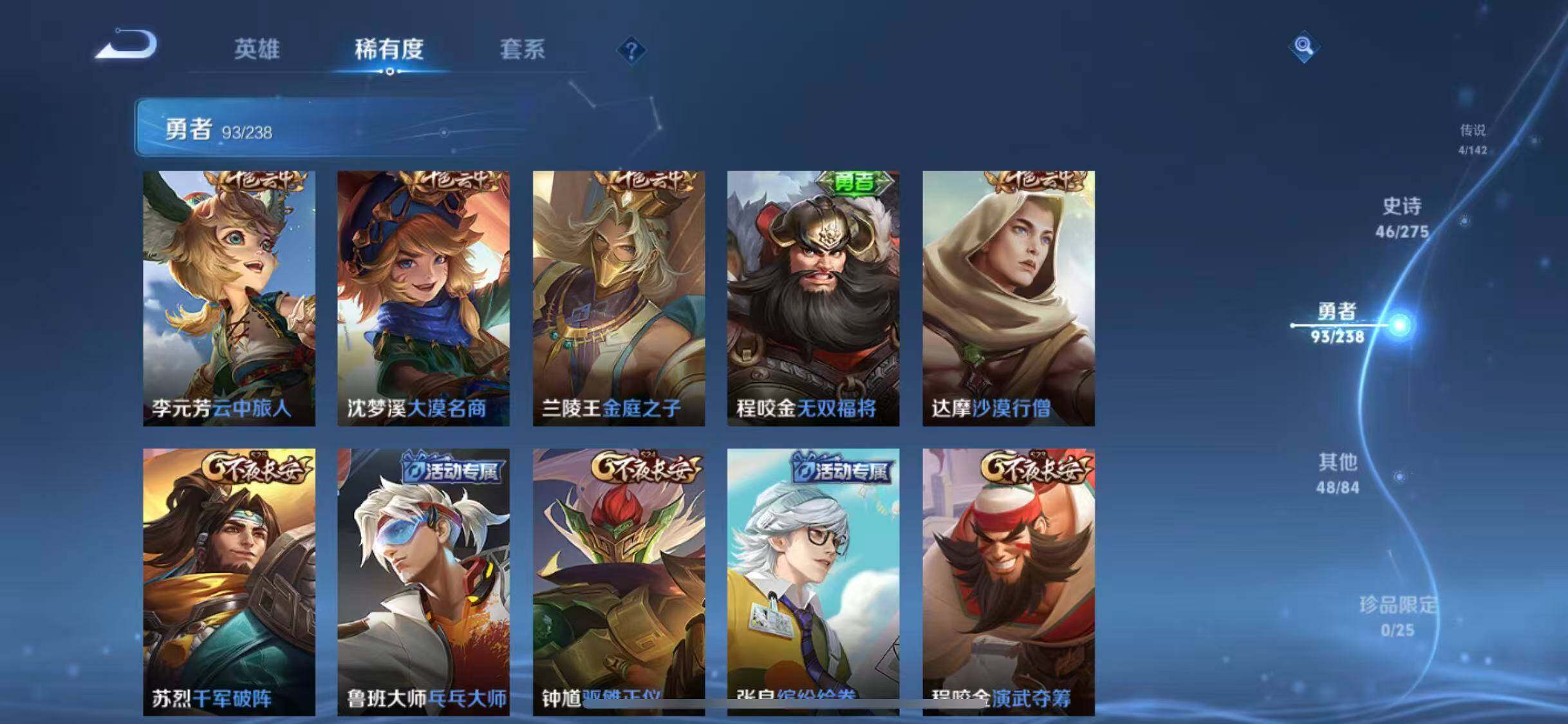 WZEY4244375王者荣耀账号详情图18