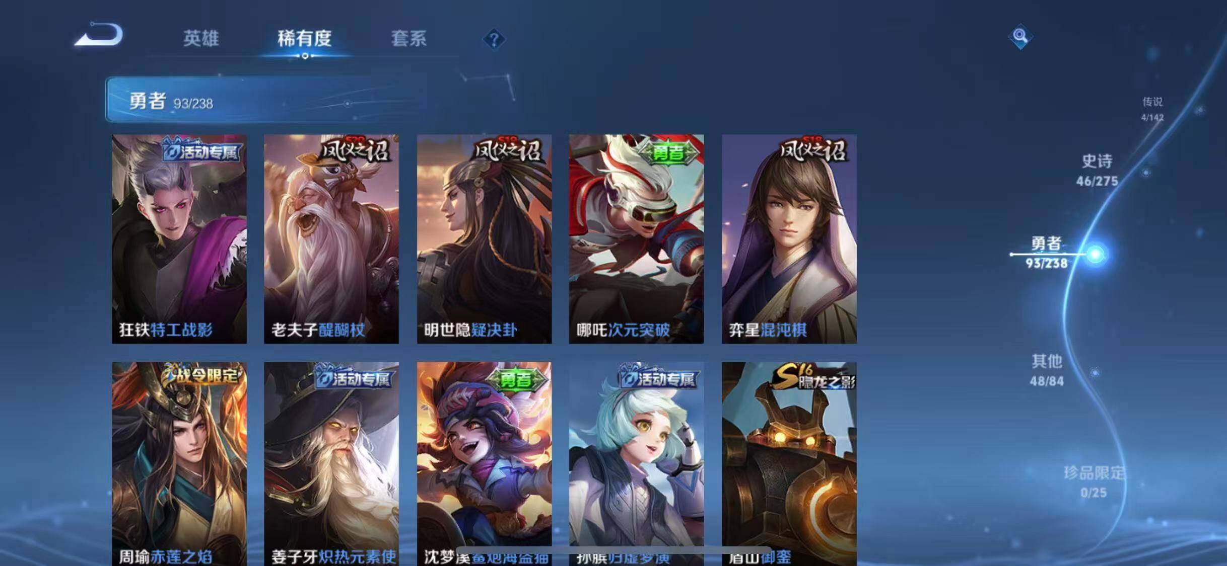 WZEY4244375王者荣耀账号详情图19