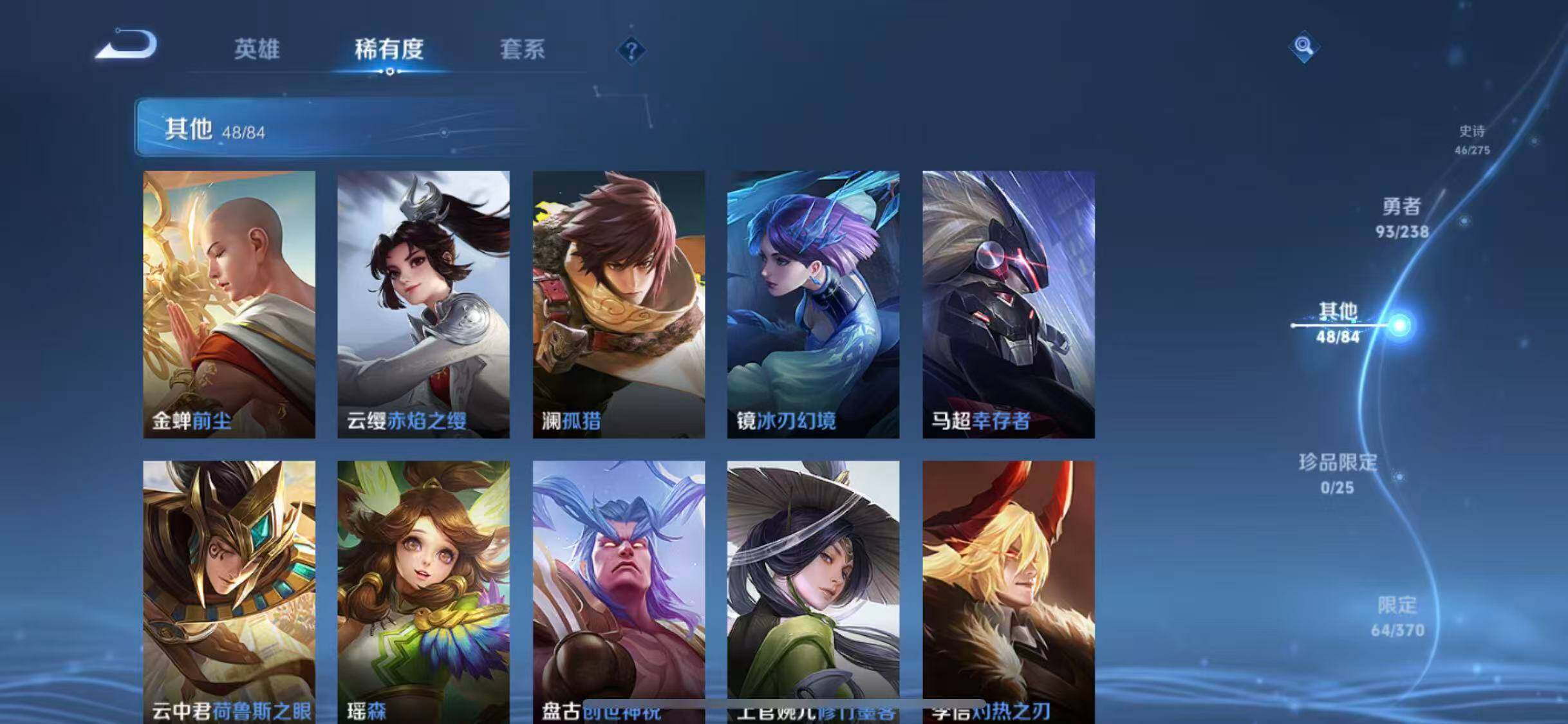 WZEY4244375王者荣耀账号详情图20