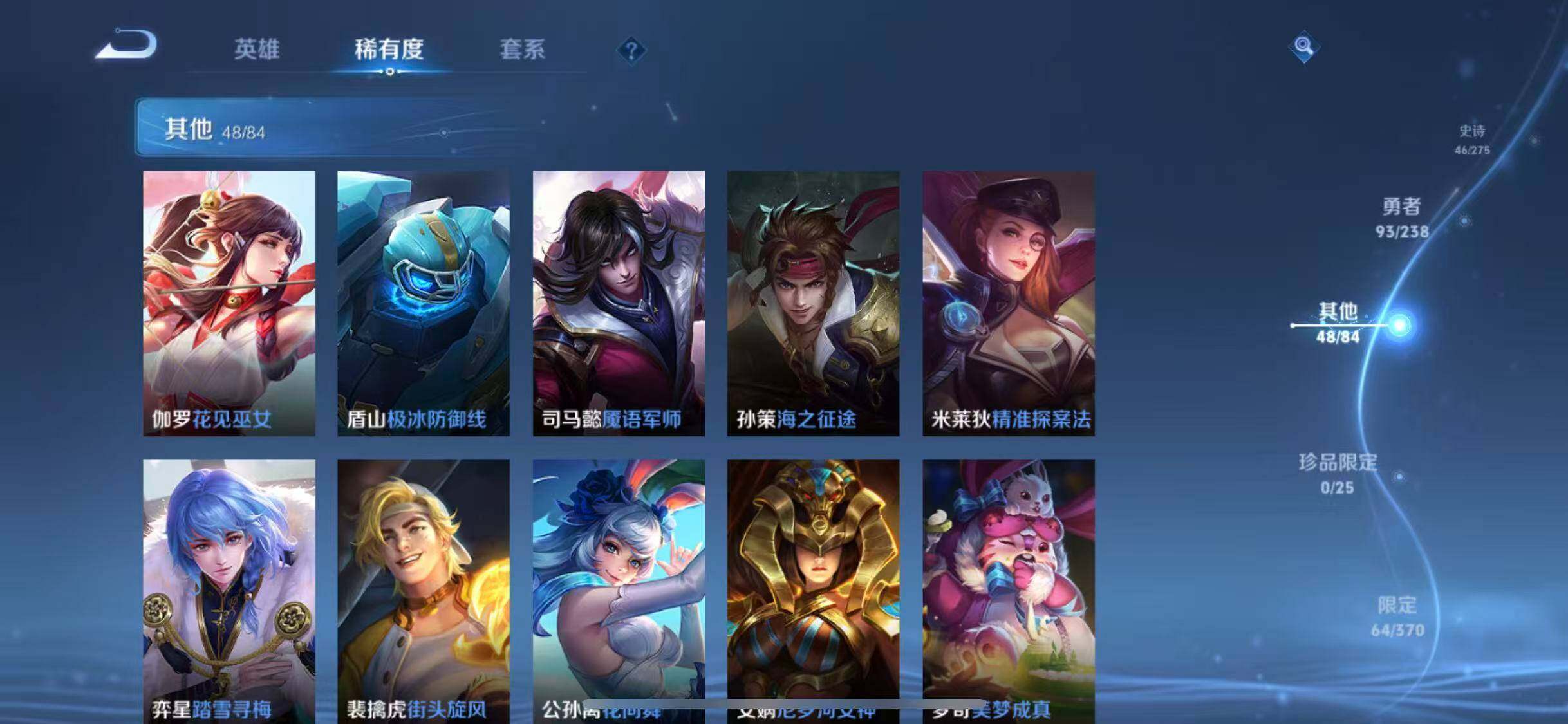 WZEY4244375王者荣耀账号详情图21