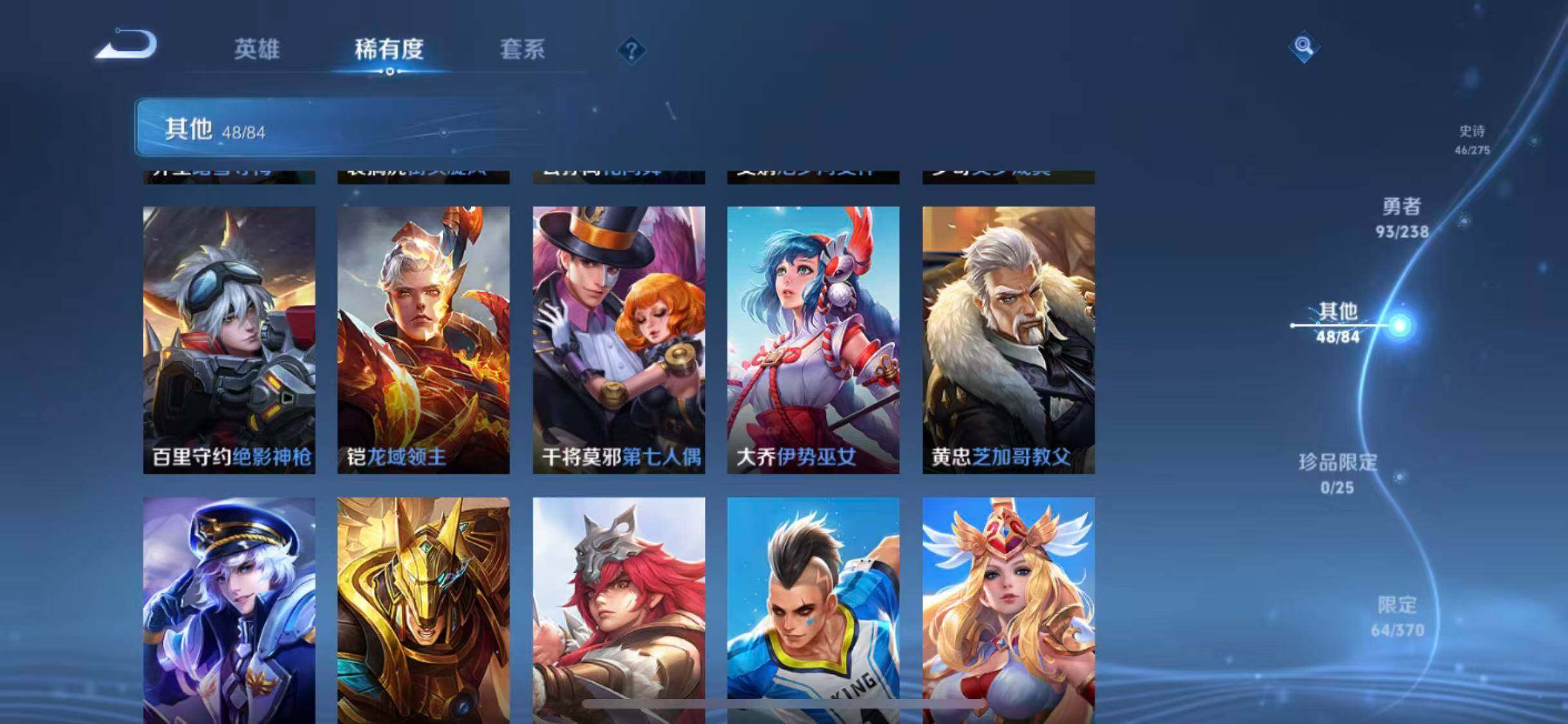 WZEY4244375王者荣耀账号详情图22