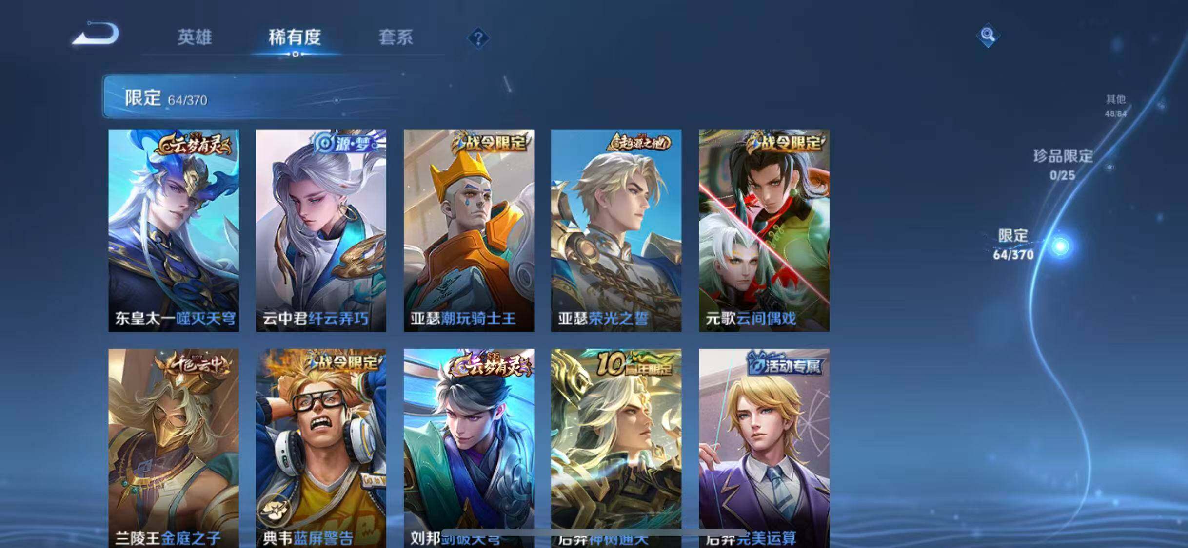 WZEY4244375王者荣耀账号详情图23