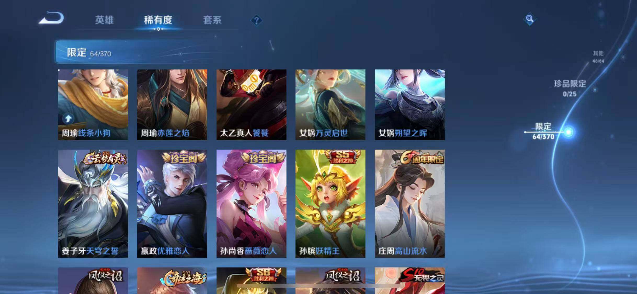 WZEY4244375王者荣耀账号详情图24