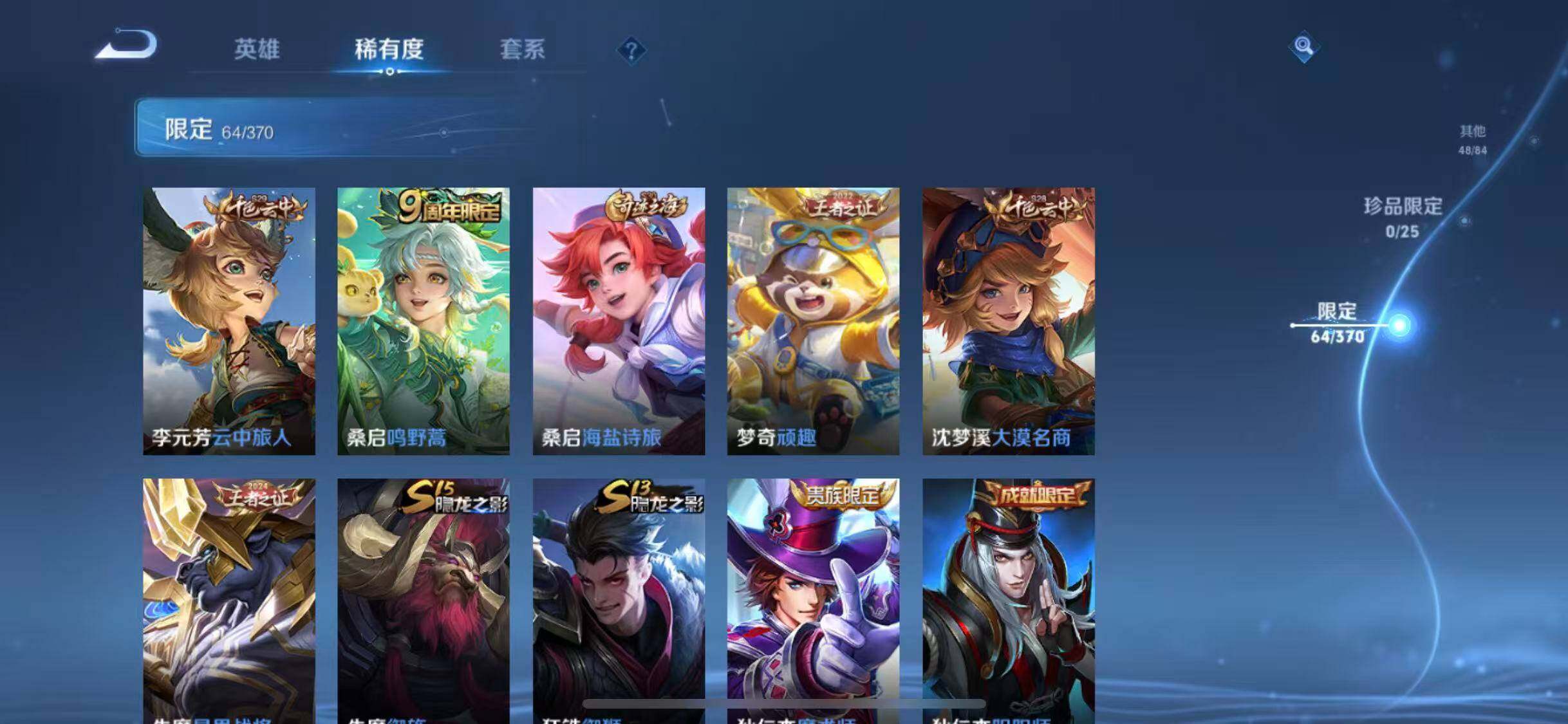 WZEY4244375王者荣耀账号详情图25