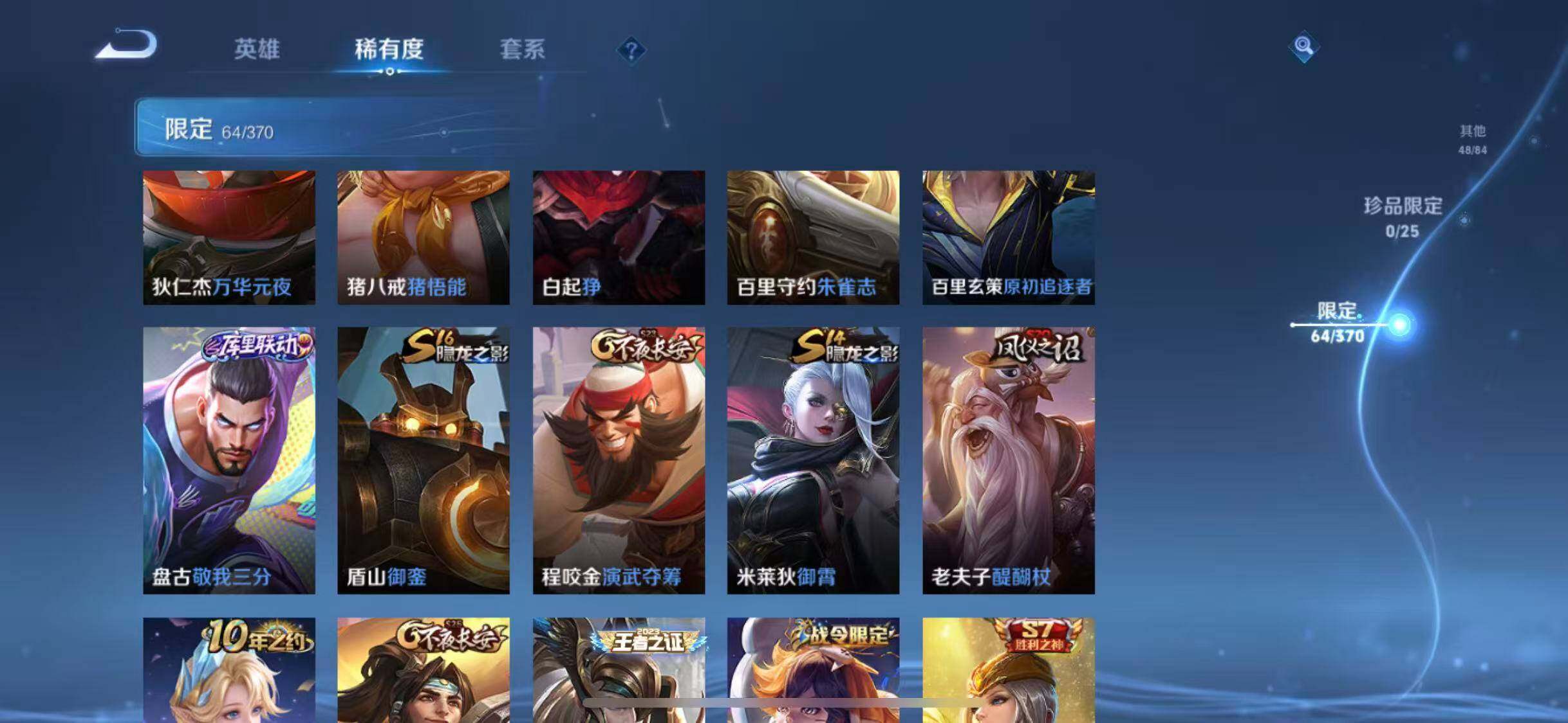 WZEY4244375王者荣耀账号详情图26