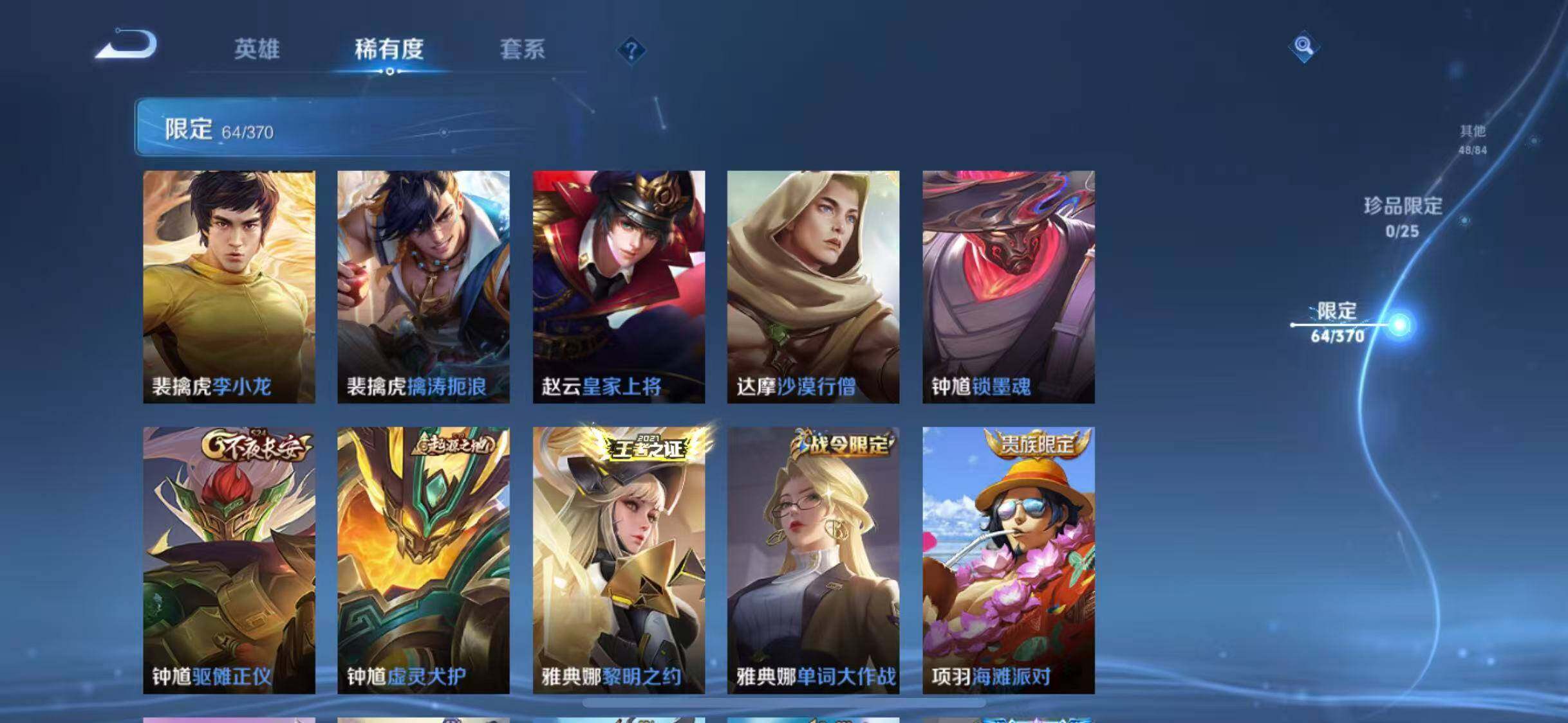 WZEY4244375王者荣耀账号详情图27