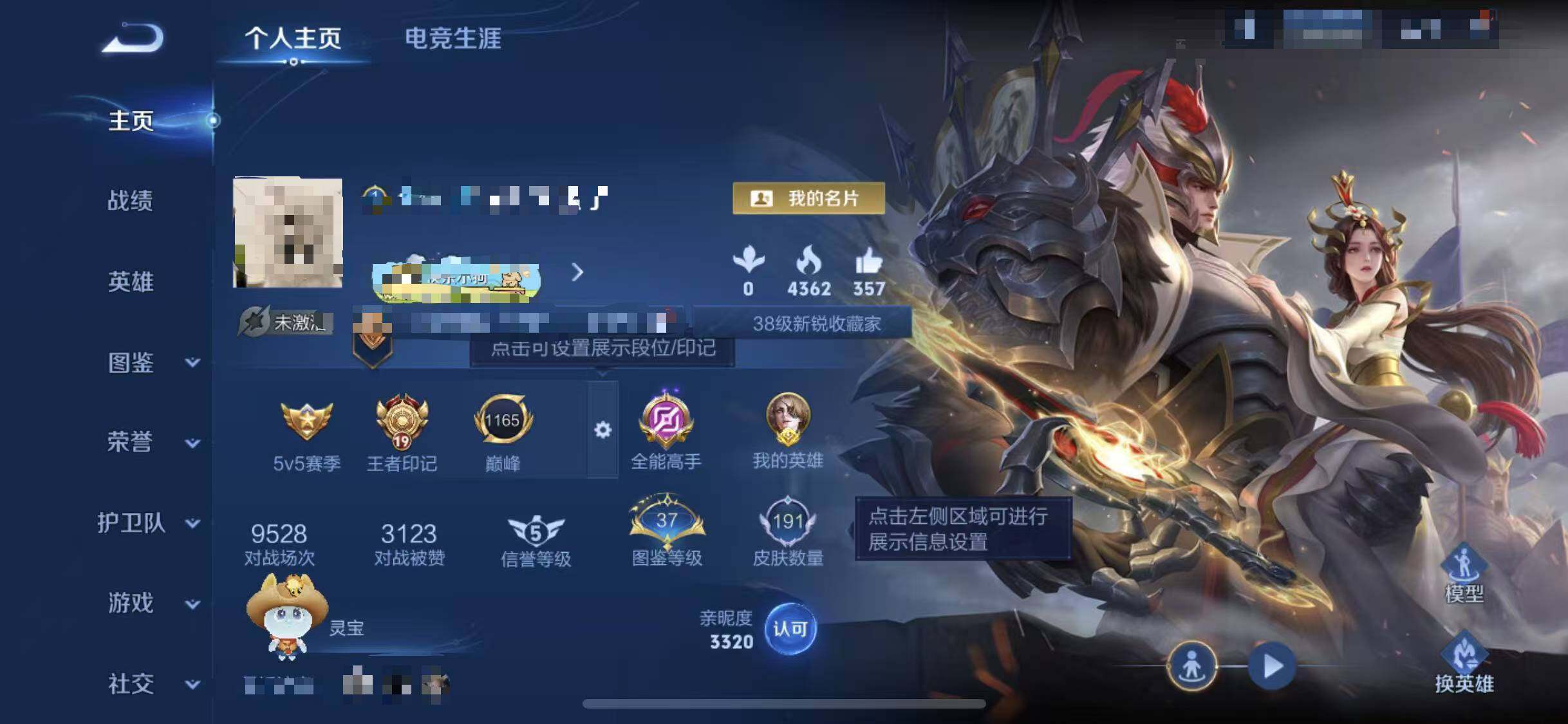 WZEY4244375王者荣耀账号详情图7