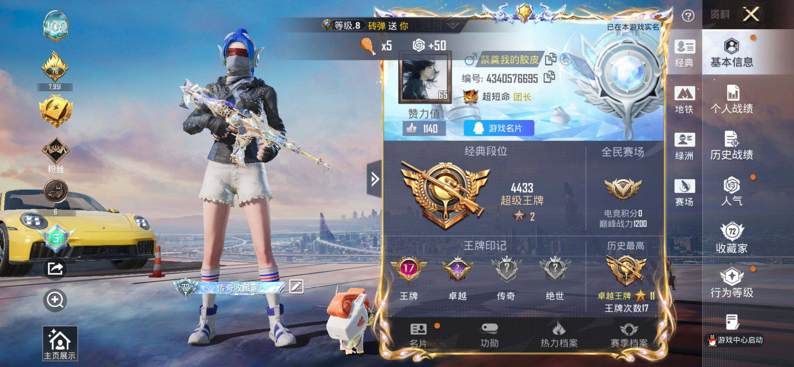 HPQM4132982和平精英账号详情图3 HPQM4132982和平精英账号详情图3