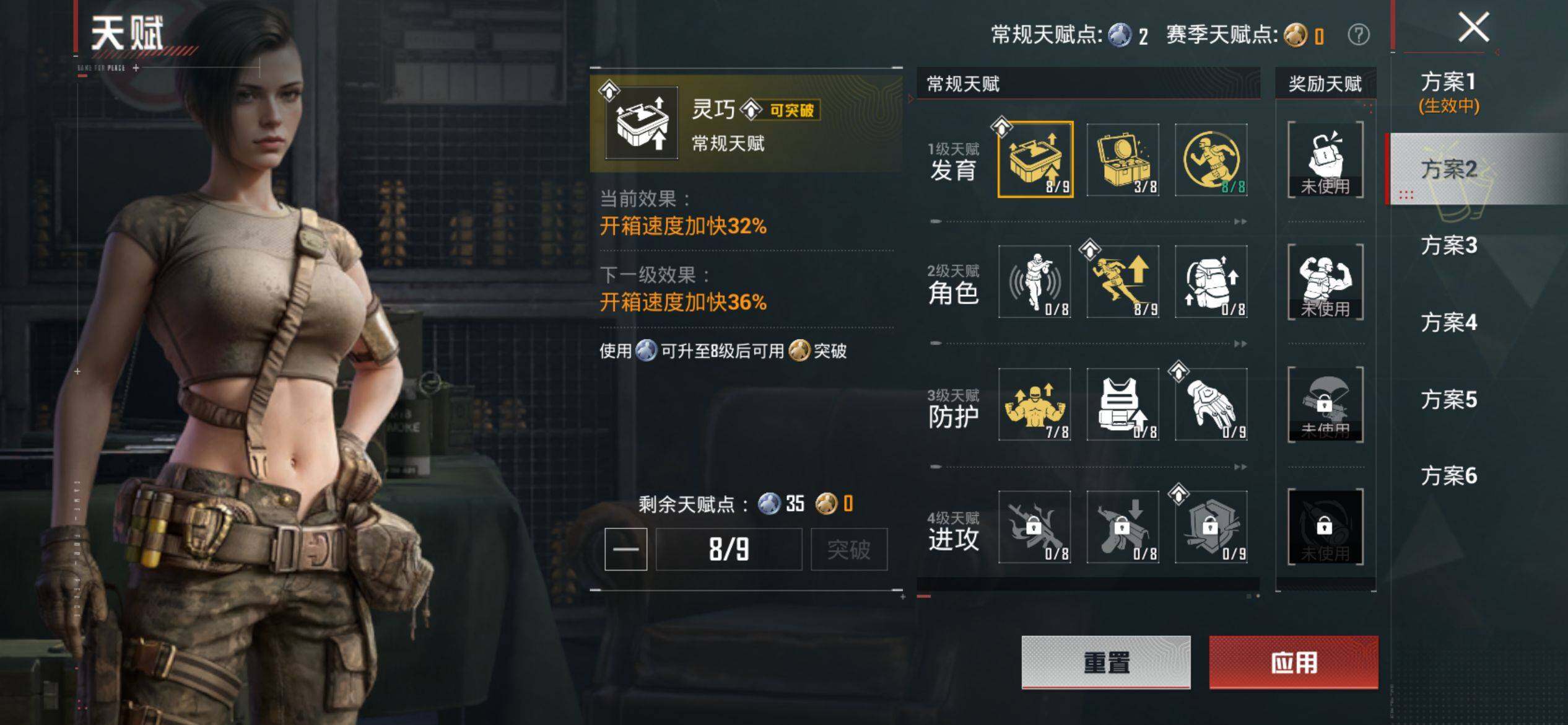 HPQM4132982和平精英账号详情图5 HPQM4132982和平精英账号详情图5