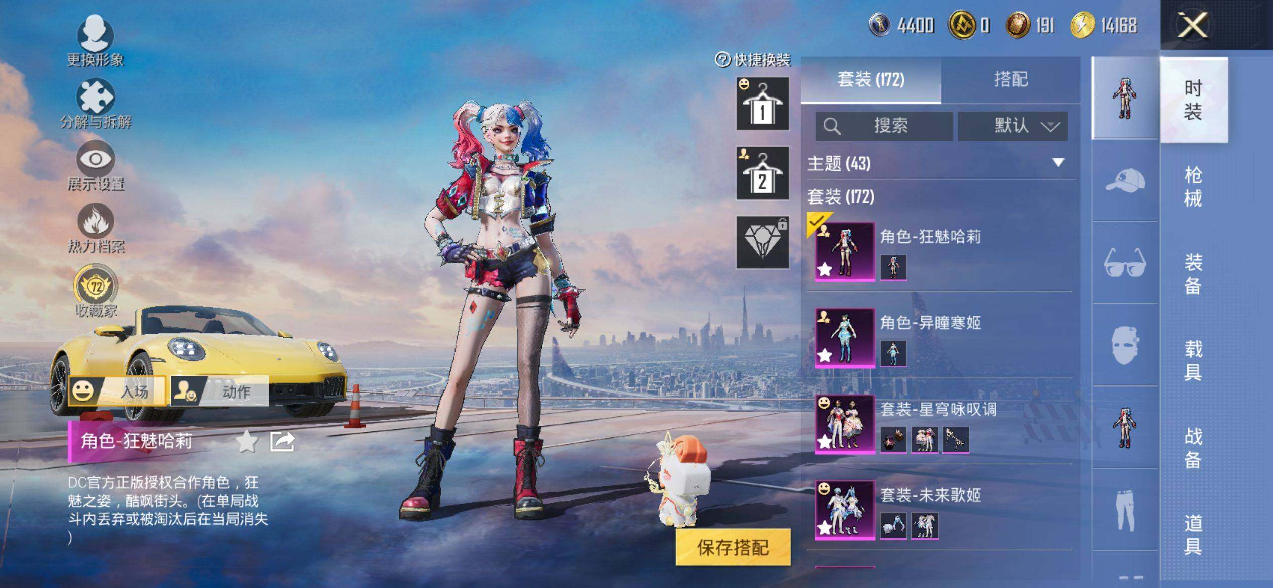 HPQM4132982和平精英账号详情图6 HPQM4132982和平精英账号详情图6