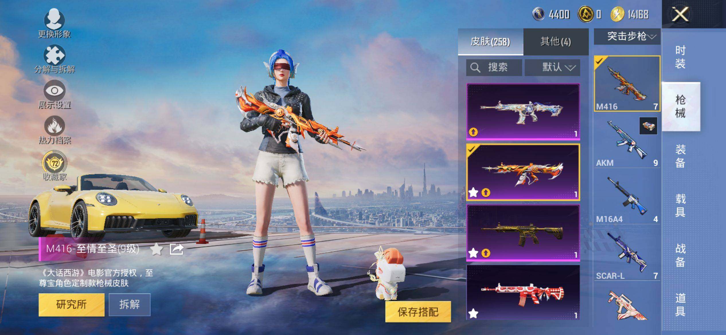 HPQM4132982和平精英账号详情图8 HPQM4132982和平精英账号详情图8