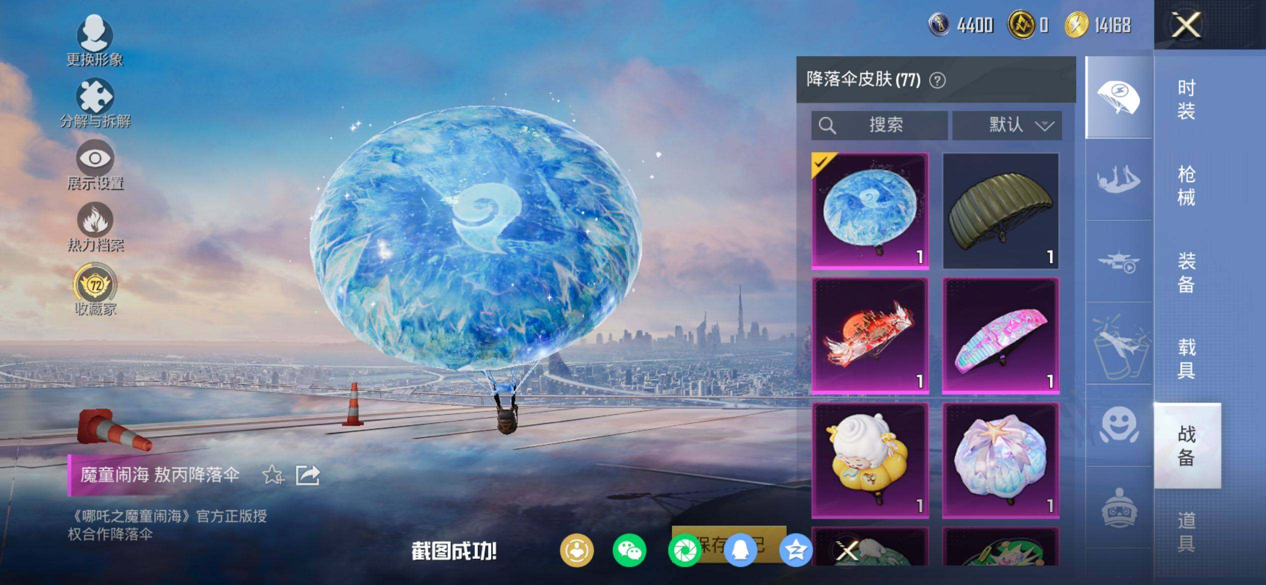 HPQM4132982和平精英账号详情图9 HPQM4132982和平精英账号详情图9