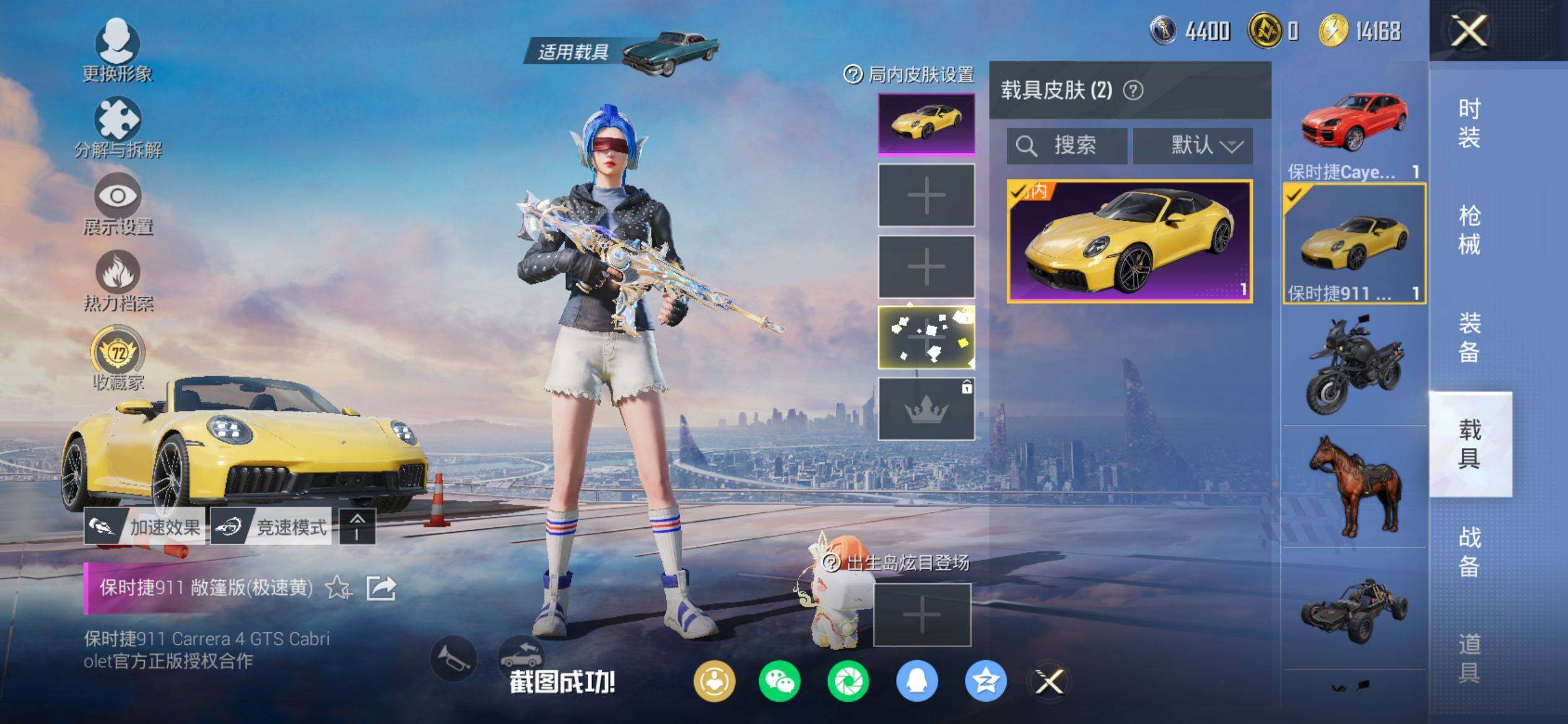 HPQM4132982和平精英账号详情图10 HPQM4132982和平精英账号详情图10