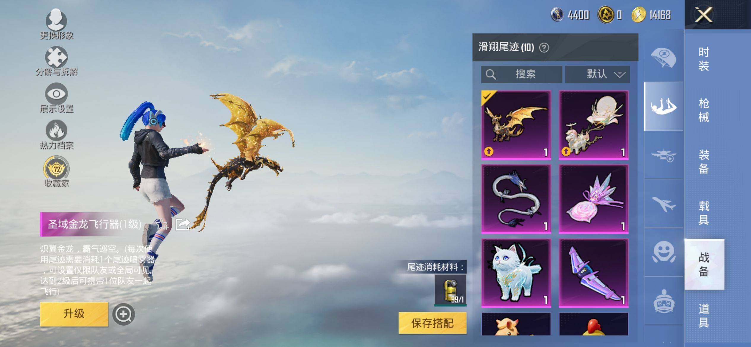 HPQM4132982和平精英账号详情图12 HPQM4132982和平精英账号详情图12