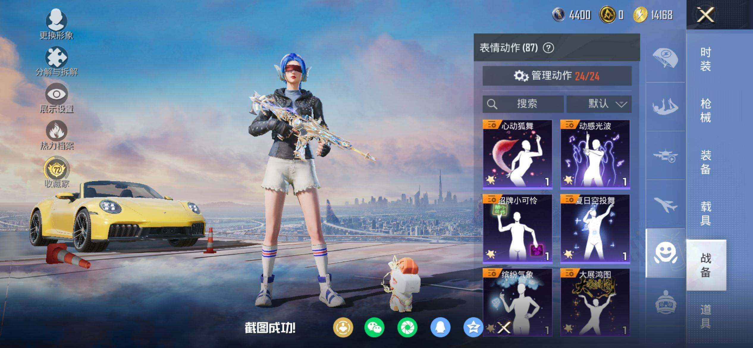 HPQM4132982和平精英账号详情图13 HPQM4132982和平精英账号详情图13