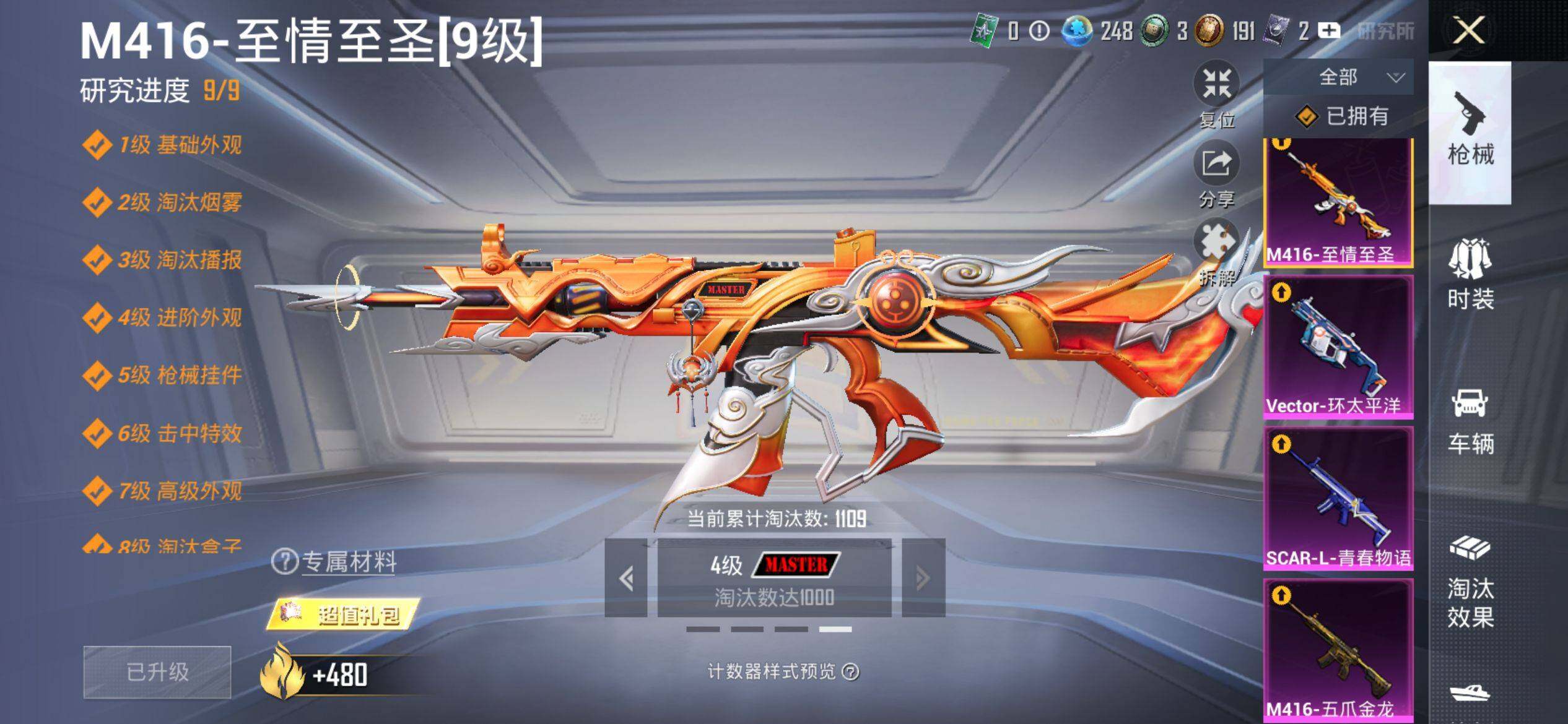 HPQM4132982和平精英账号详情图14 HPQM4132982和平精英账号详情图14