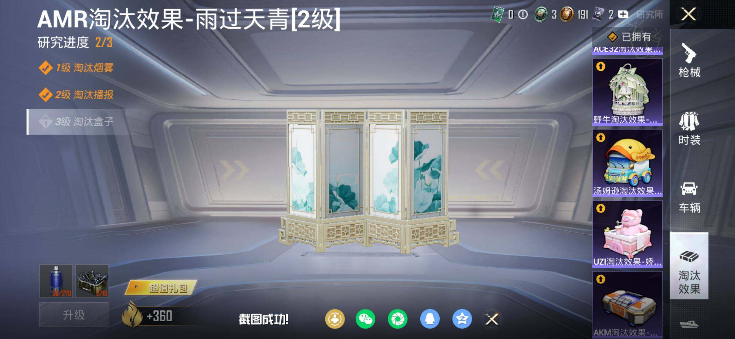 HPQM4132982和平精英账号详情图15 HPQM4132982和平精英账号详情图15