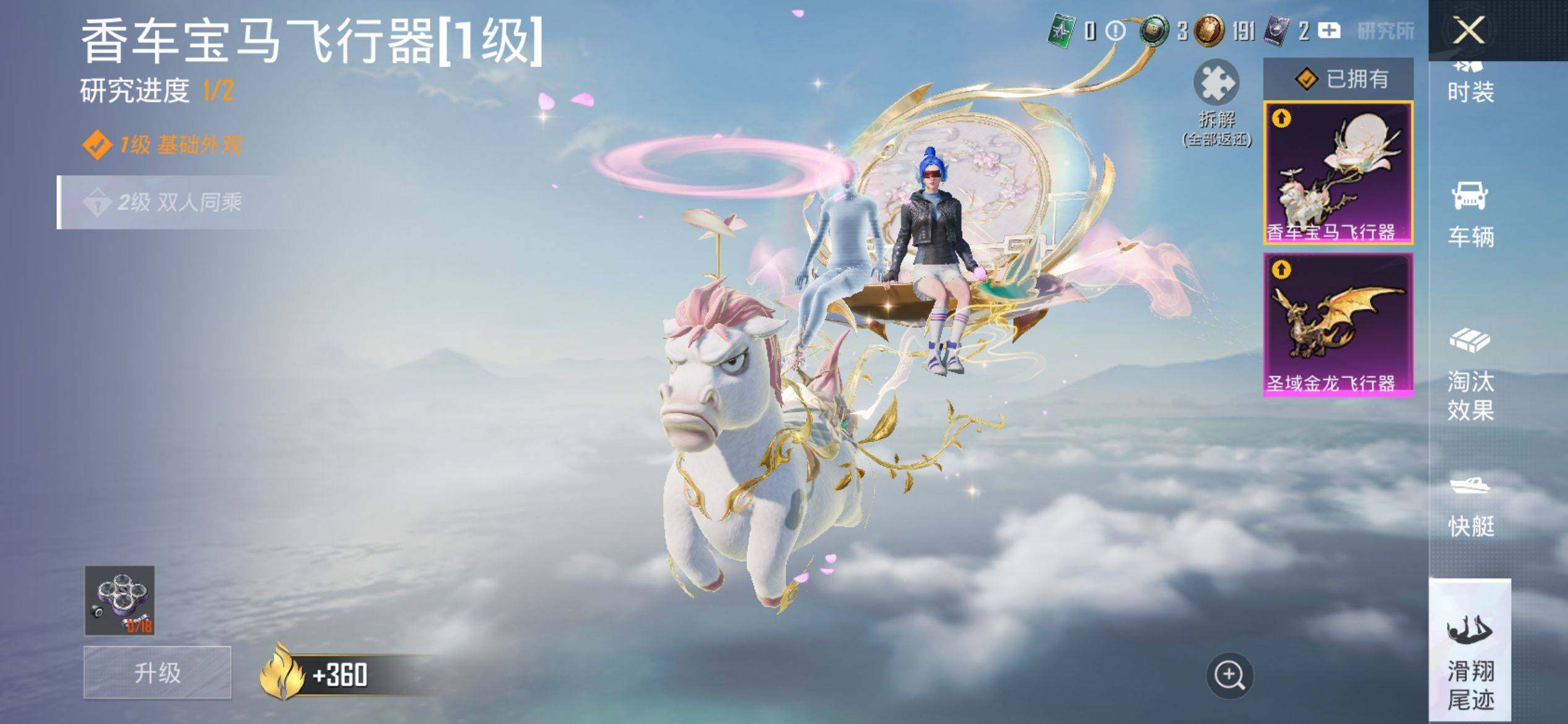 HPQM4132982和平精英账号详情图16 HPQM4132982和平精英账号详情图16