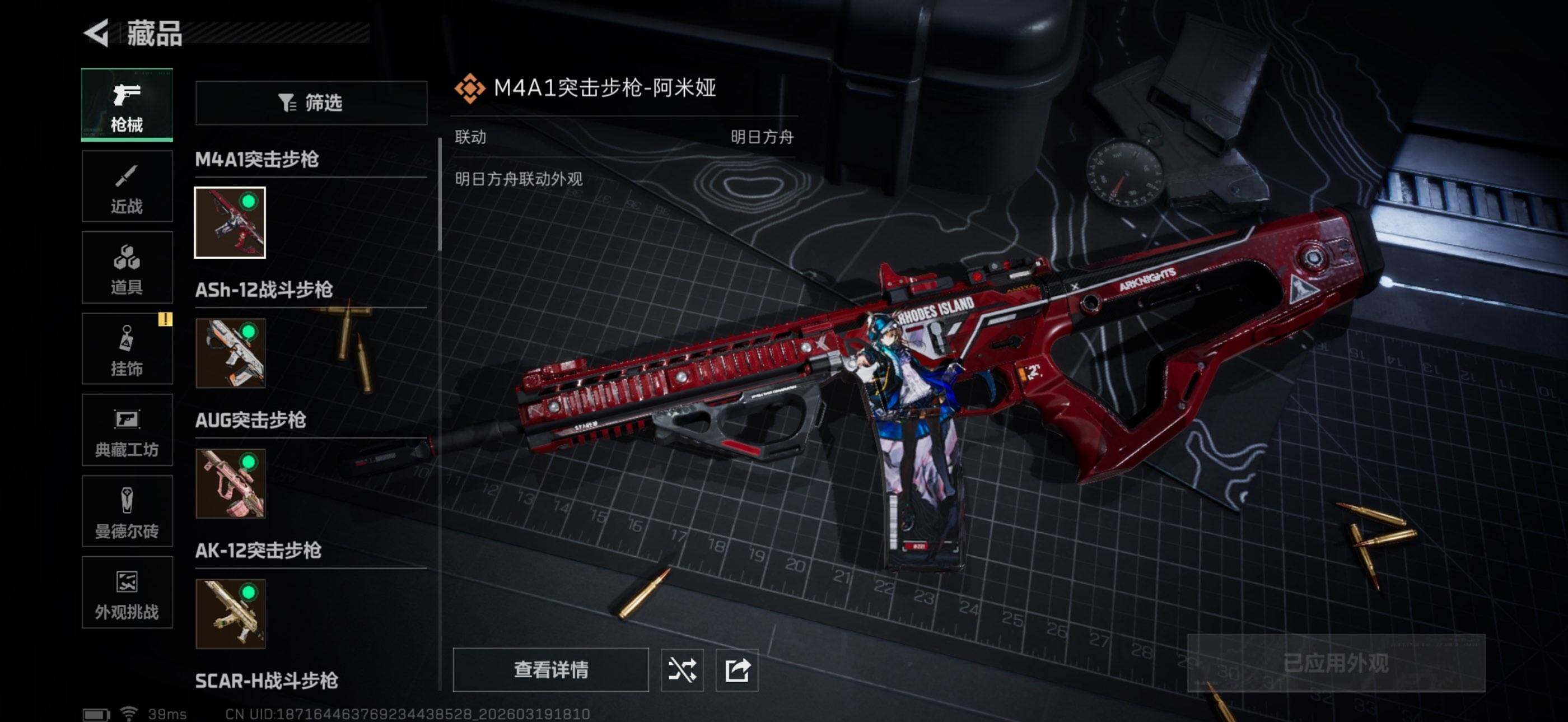 SJZQM473940三角洲行动账号详情图8