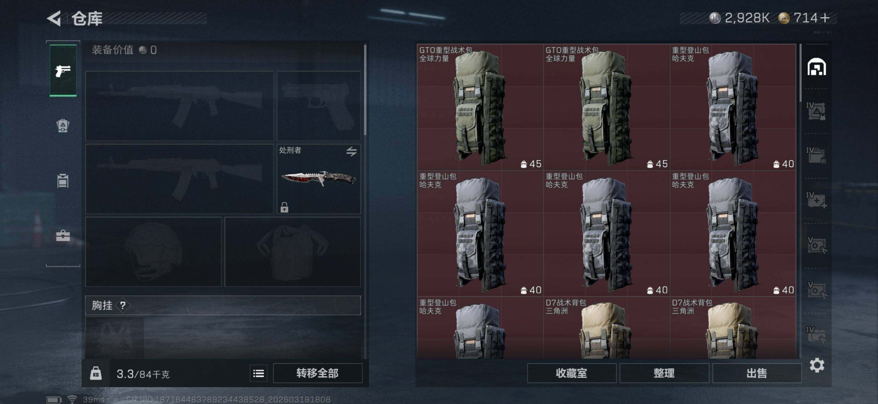 SJZQM473940三角洲行动账号详情图10