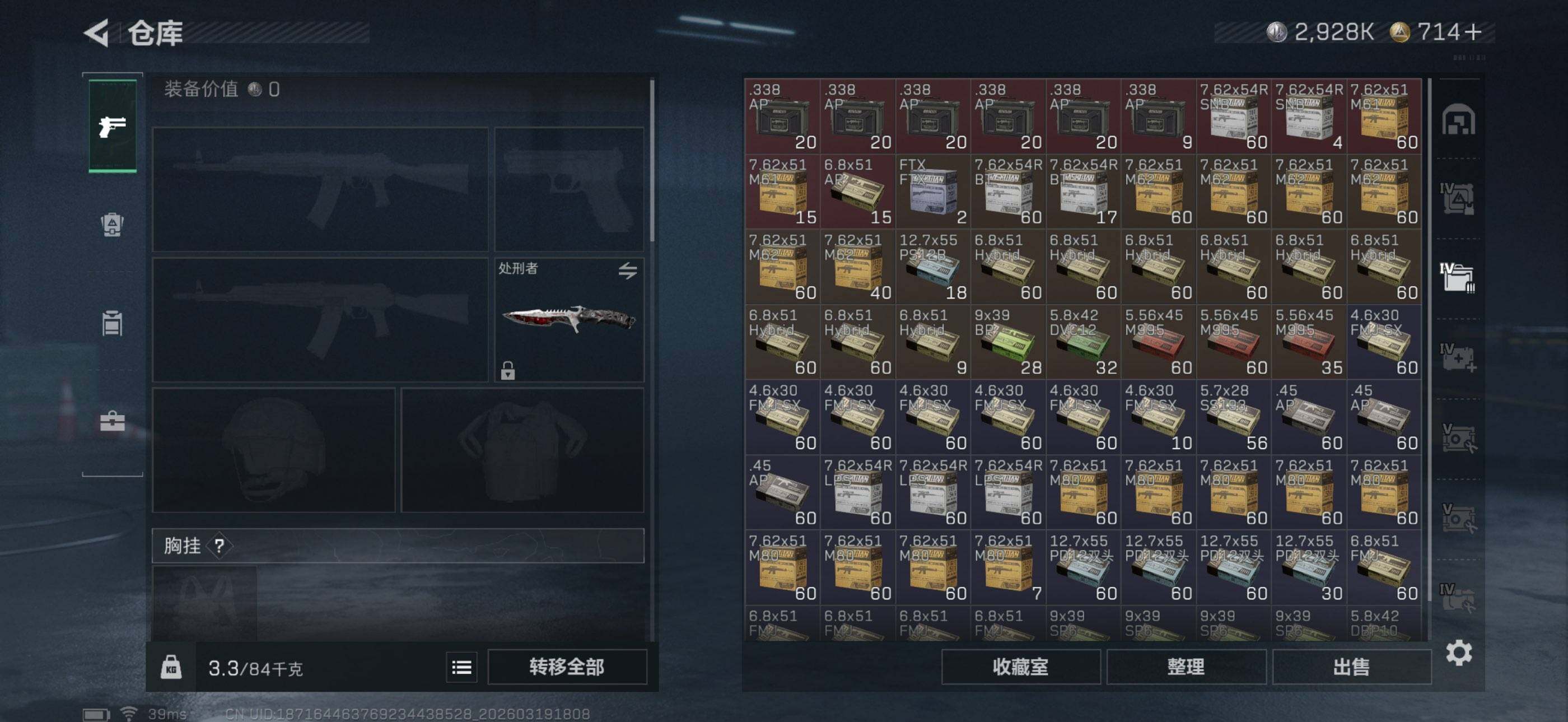 SJZQM473940三角洲行动账号详情图11