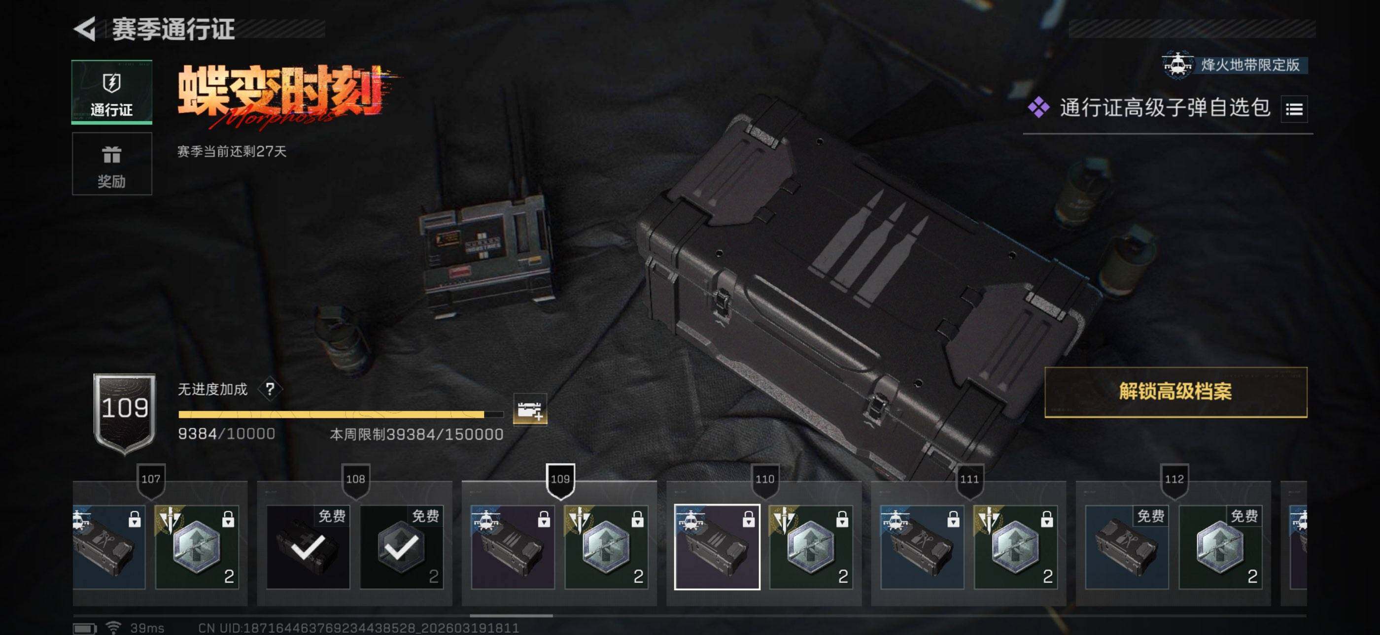 SJZQM473940三角洲行动账号详情图12