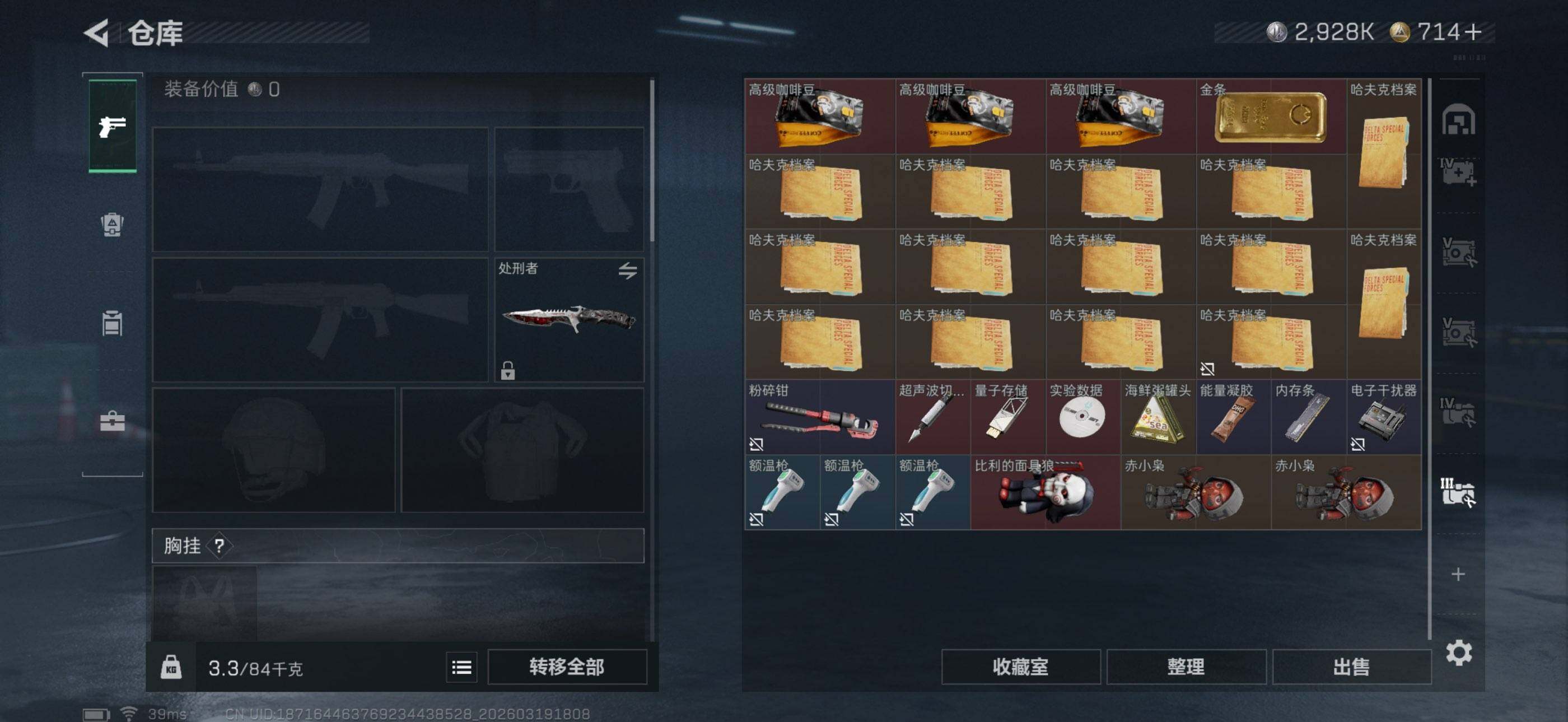 SJZQM473940三角洲行动账号详情图13