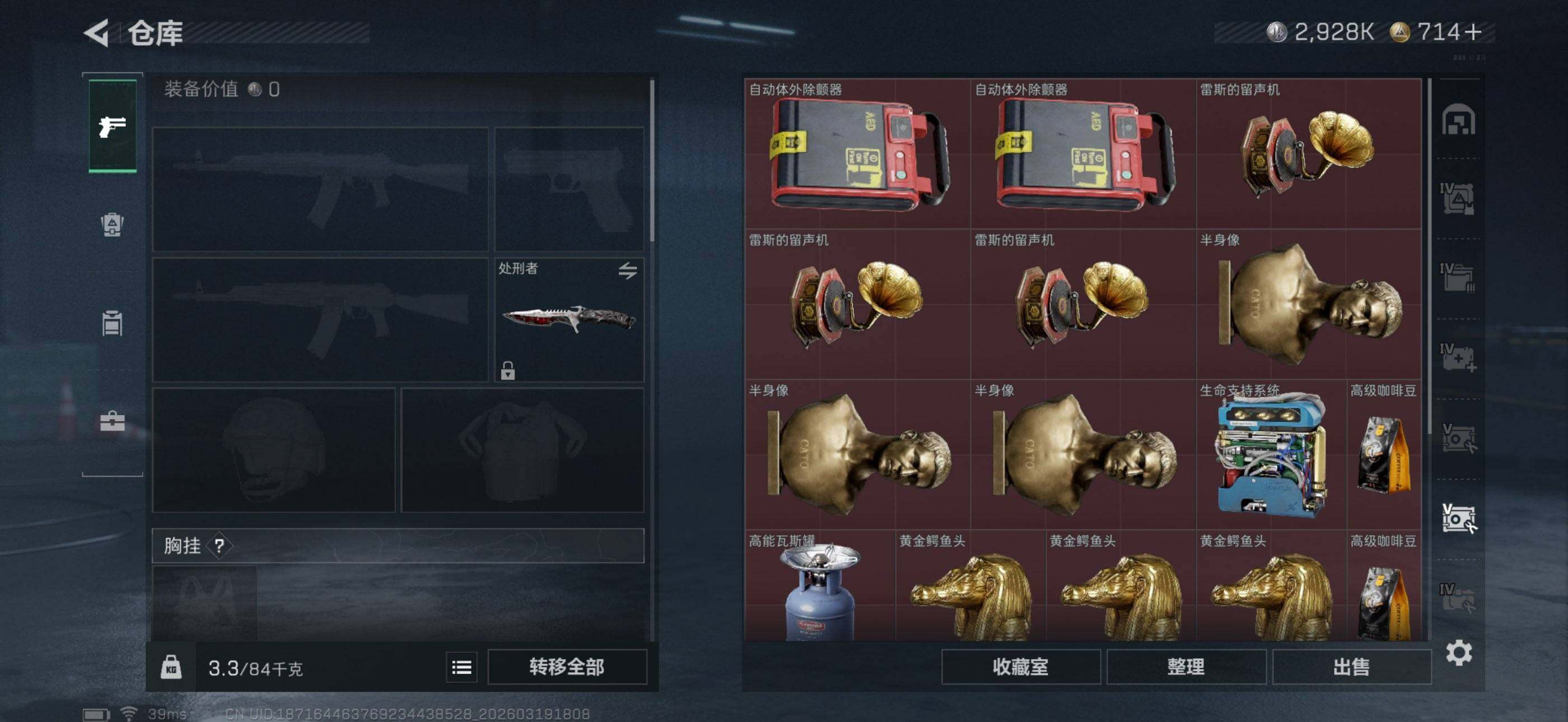 SJZQM473940三角洲行动账号详情图14