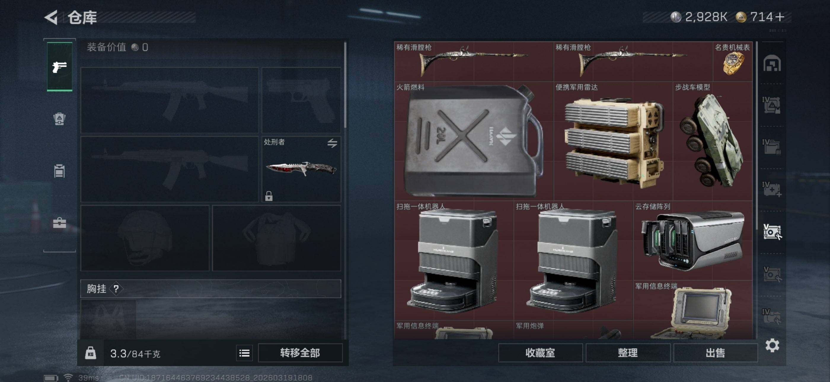 SJZQM473940三角洲行动账号详情图15