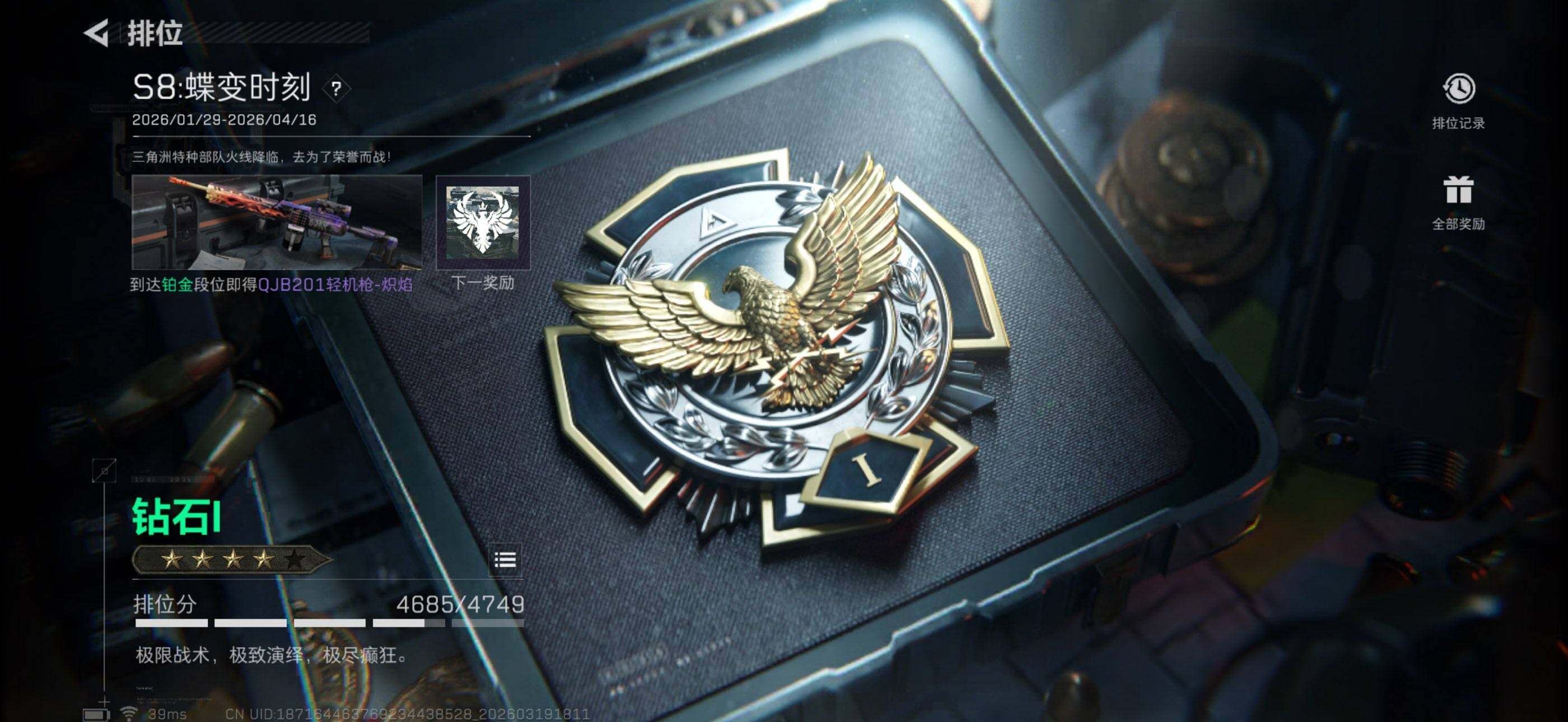 SJZQM473940三角洲行动账号详情图16