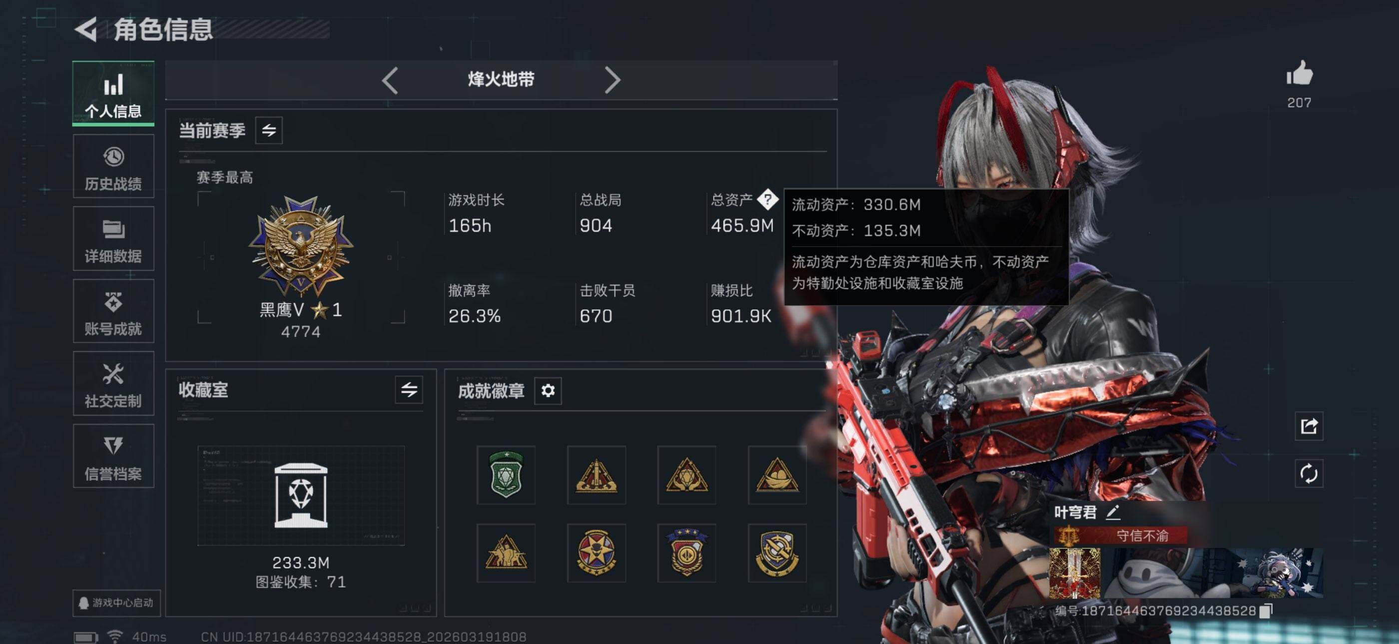 SJZQM473940三角洲行动账号详情图5