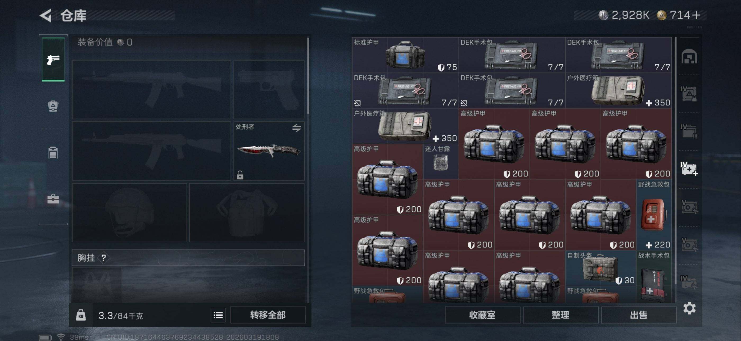 SJZQM473940三角洲行动账号详情图18