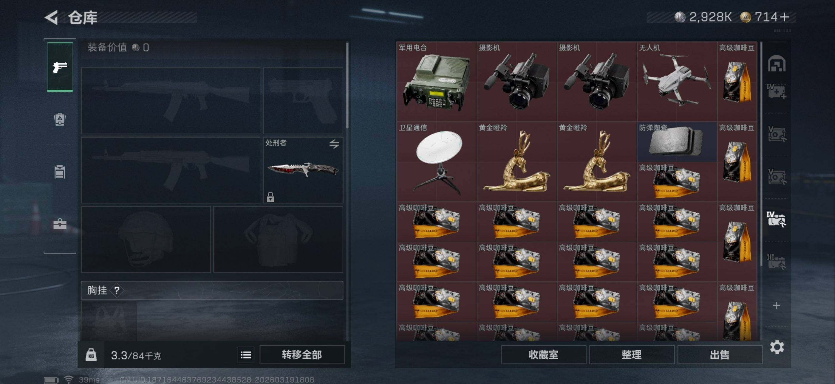 SJZQM473940三角洲行动账号详情图20