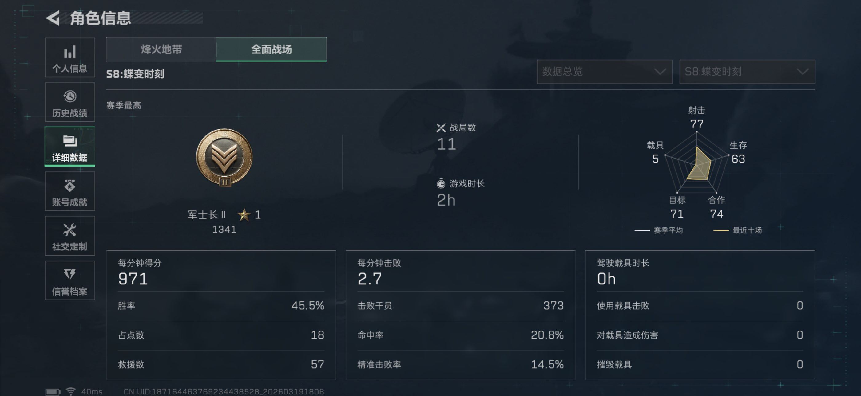 SJZQM473940三角洲行动账号详情图6