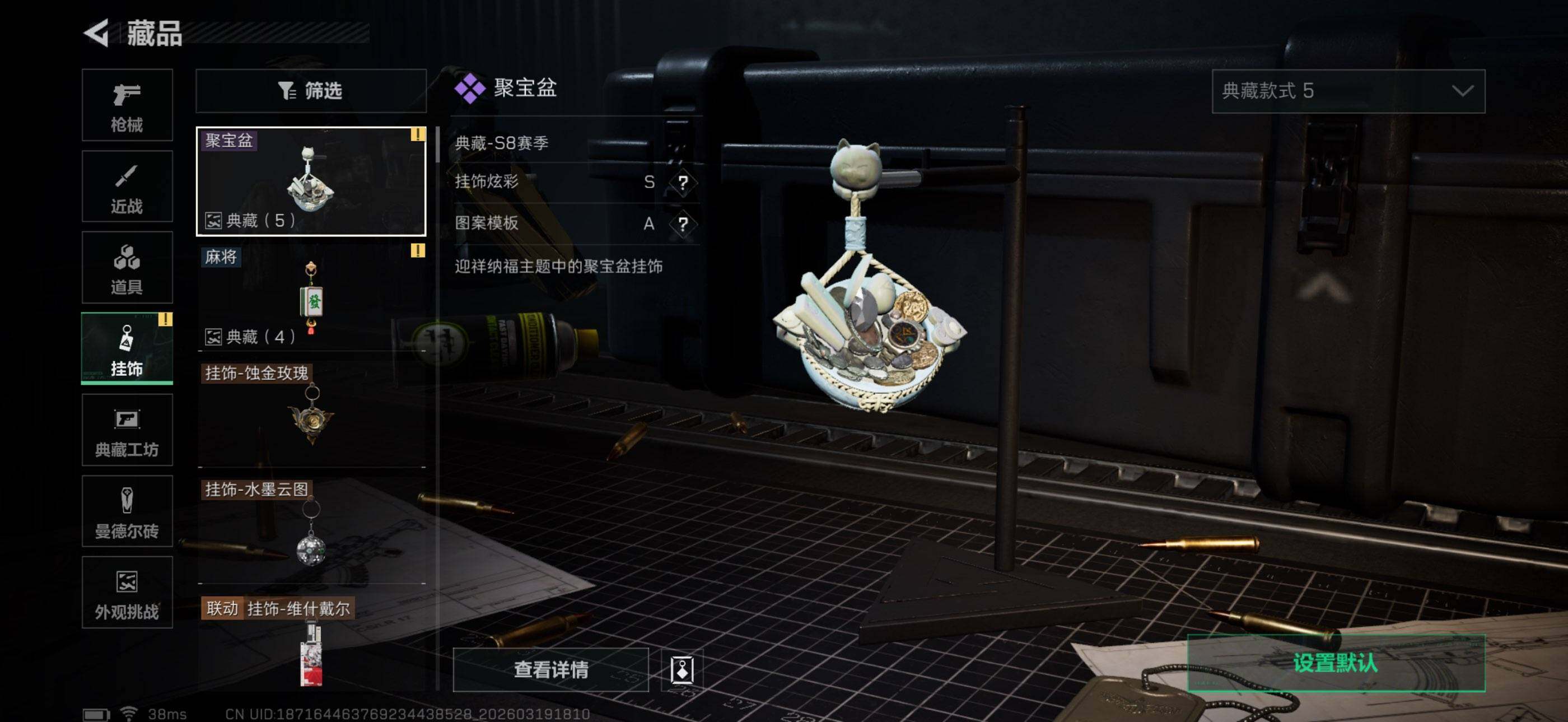 SJZQM473940三角洲行动账号详情图27