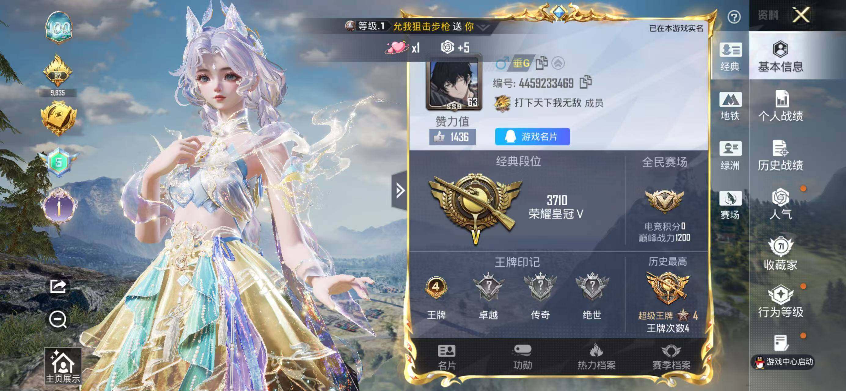 HPLX4136403和平精英账号详情图2