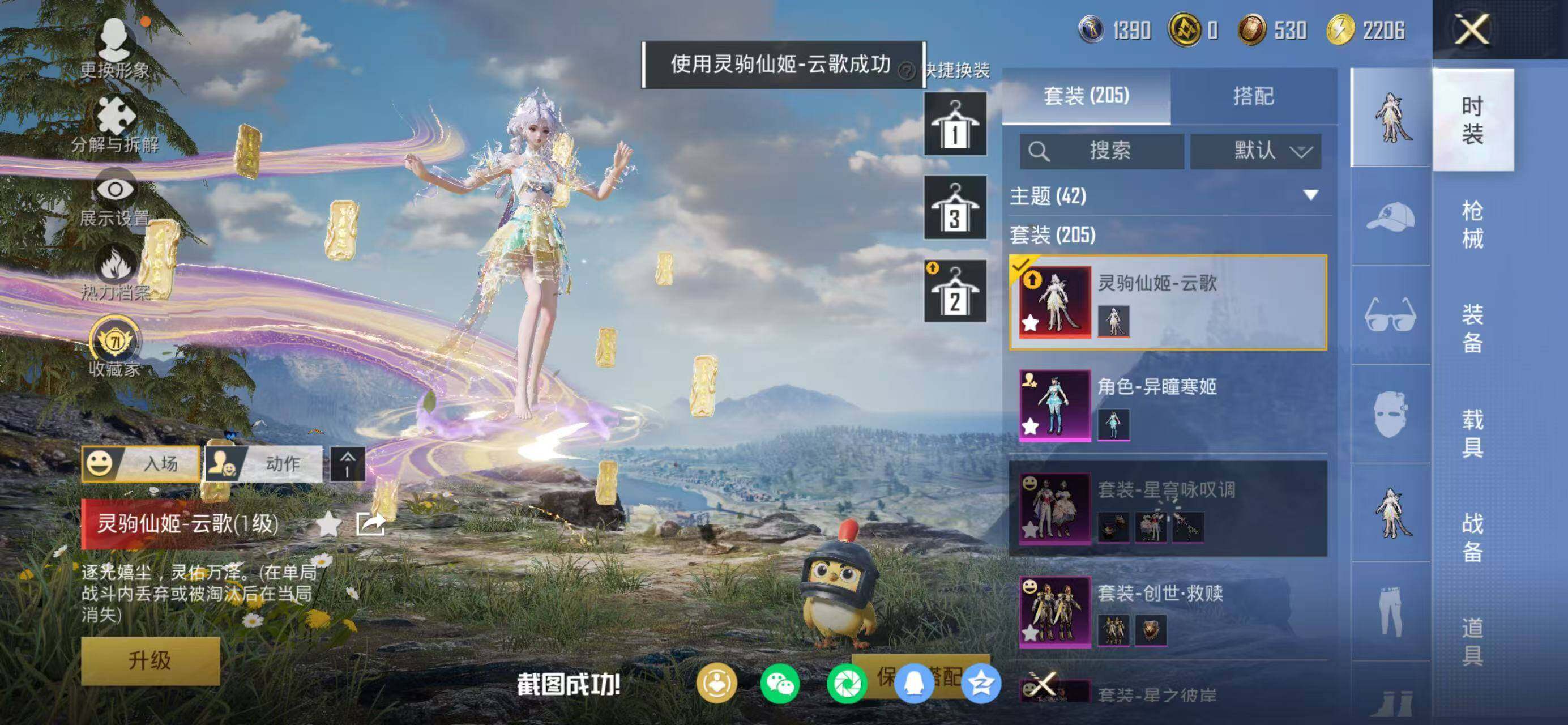 HPLX4136403和平精英账号详情图3