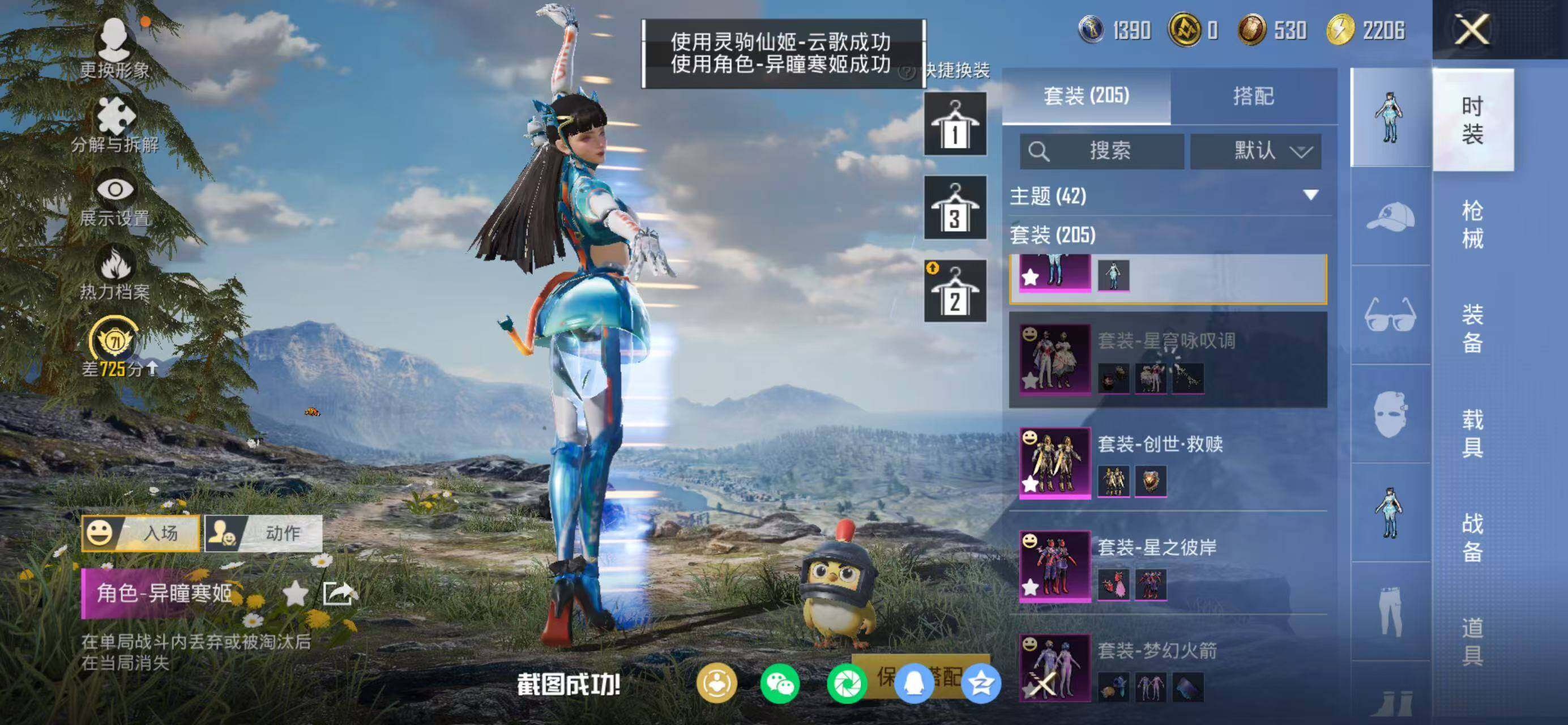 HPLX4136403和平精英账号详情图4